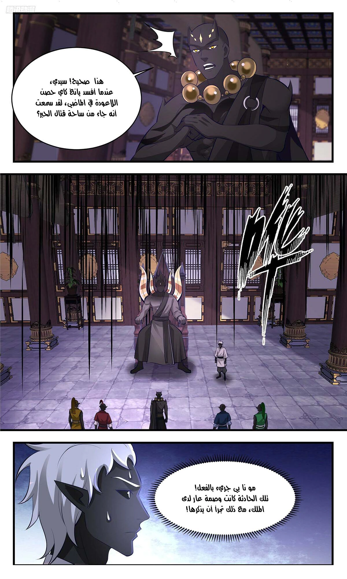 Read Martial Peak AR Manga Online