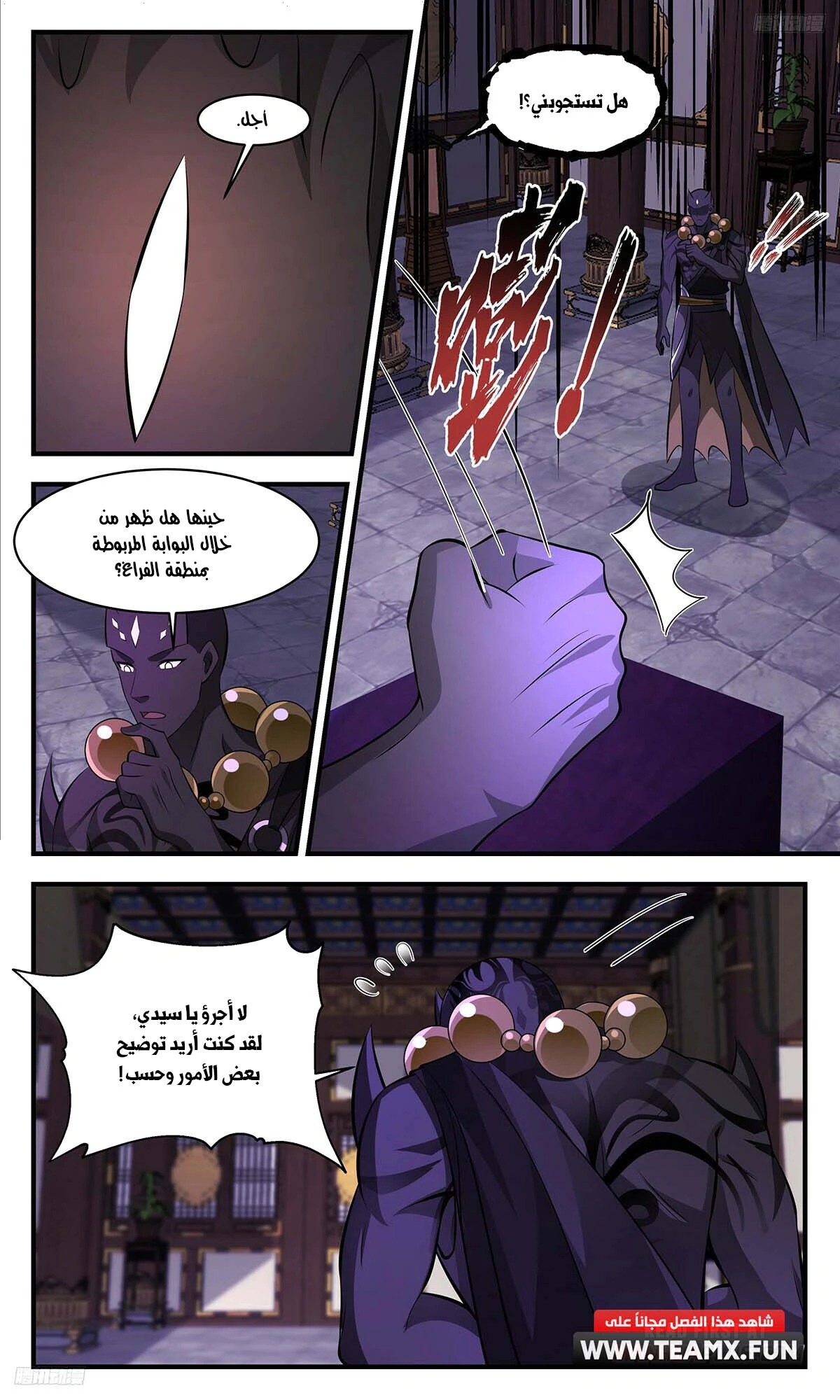 Read Martial Peak AR Manga Online