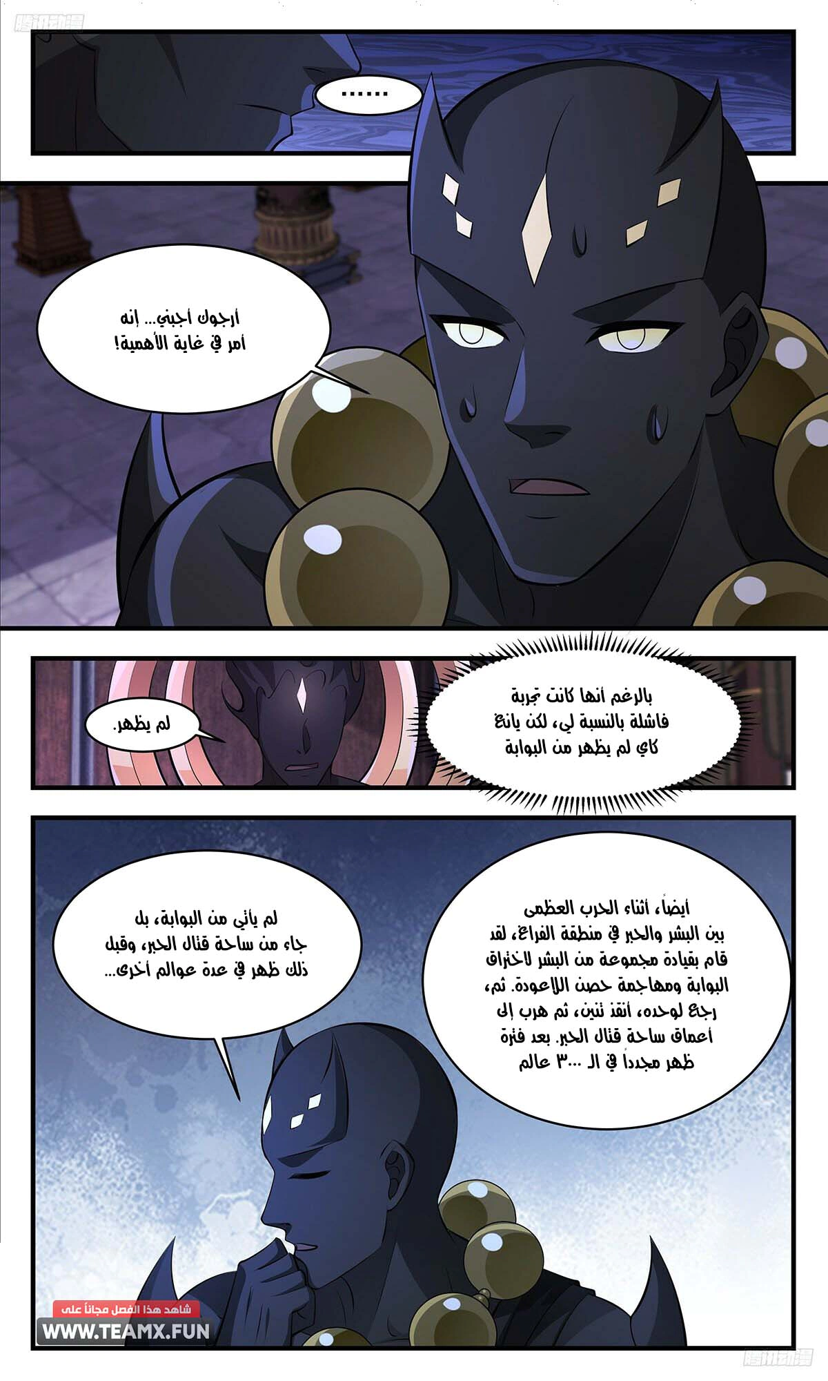 Read Martial Peak AR Manga Online