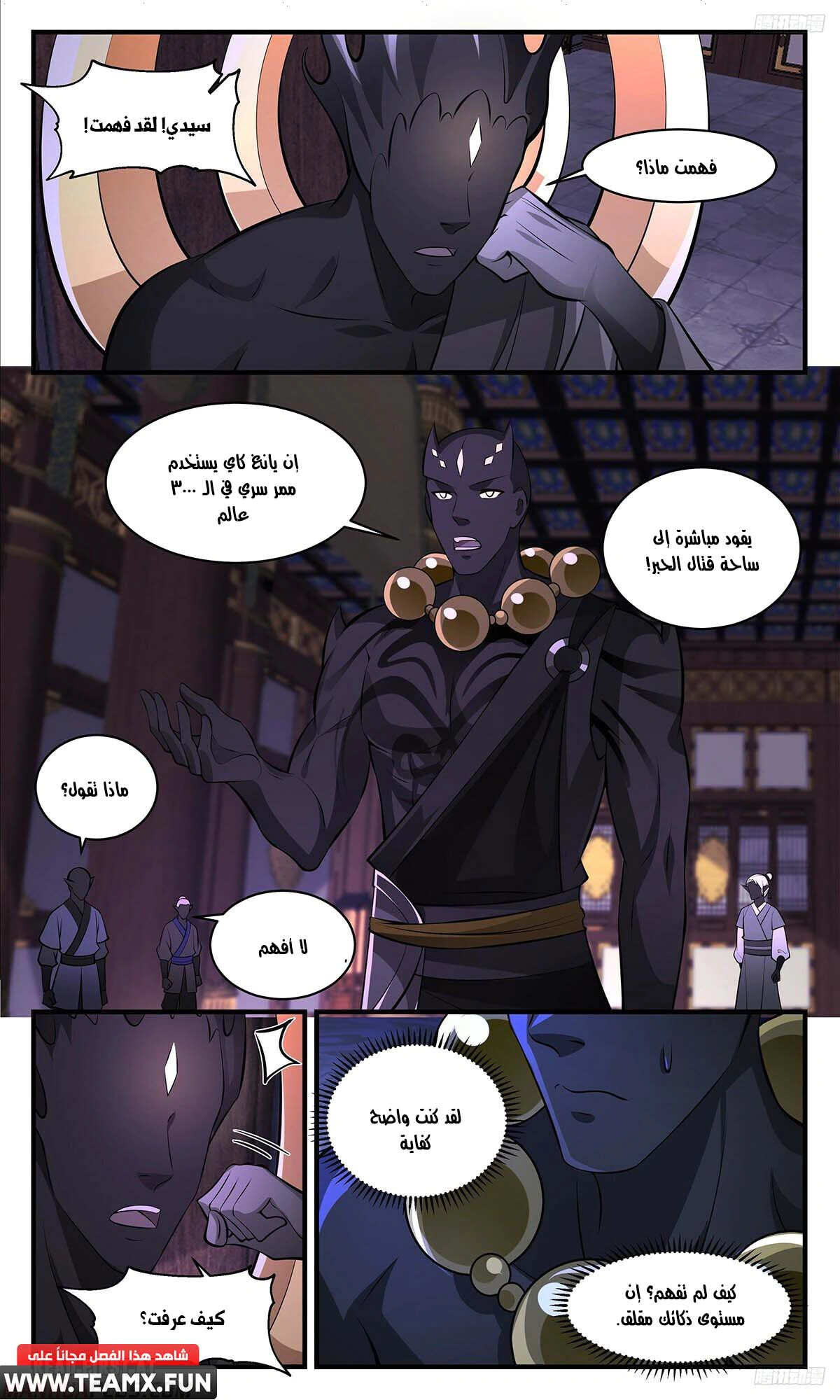 Read Martial Peak AR Manga Online