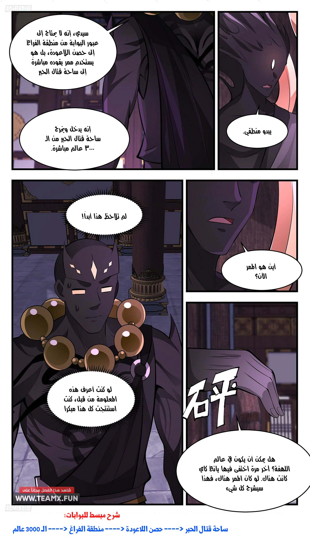 Read Martial Peak AR Manga Online