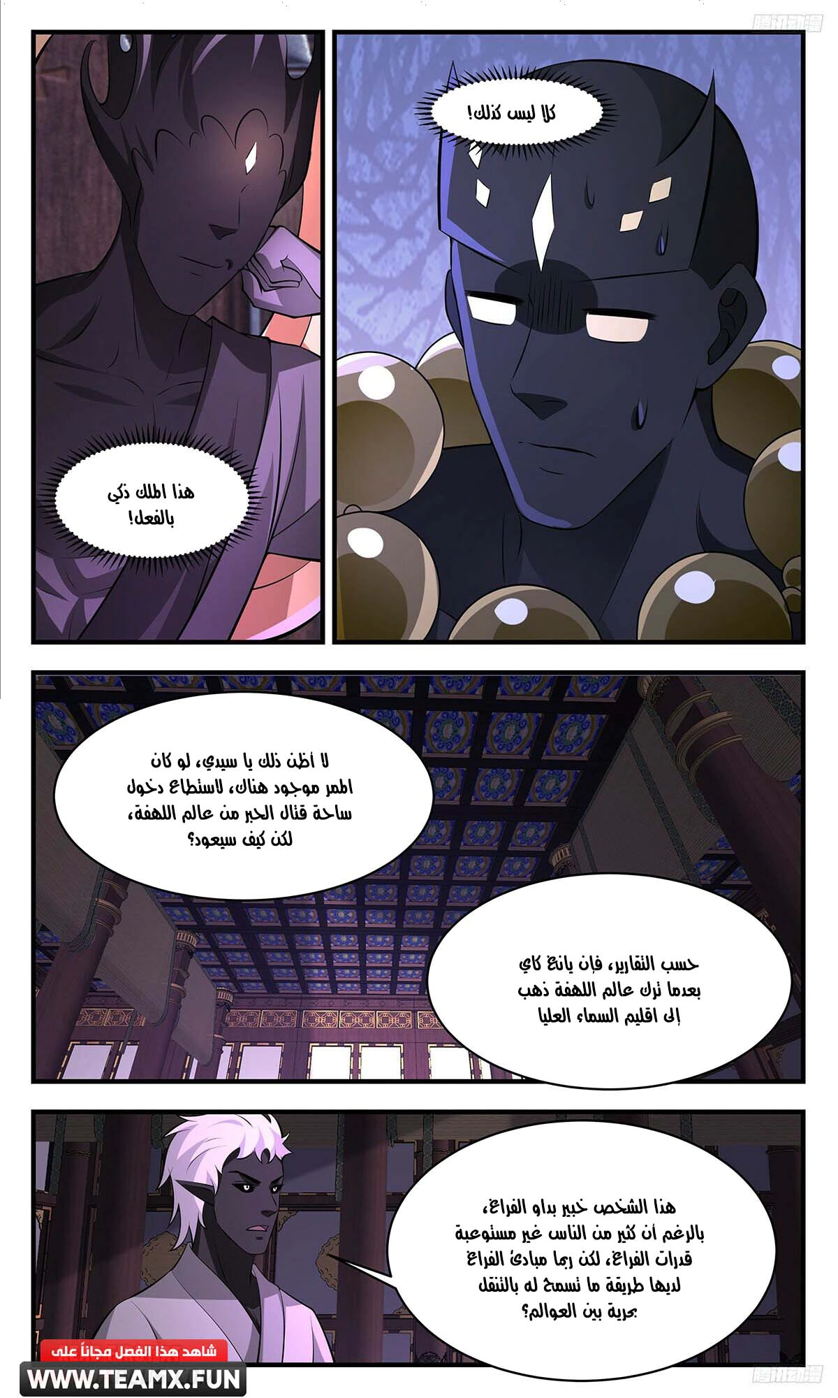 Read Martial Peak AR Manga Online