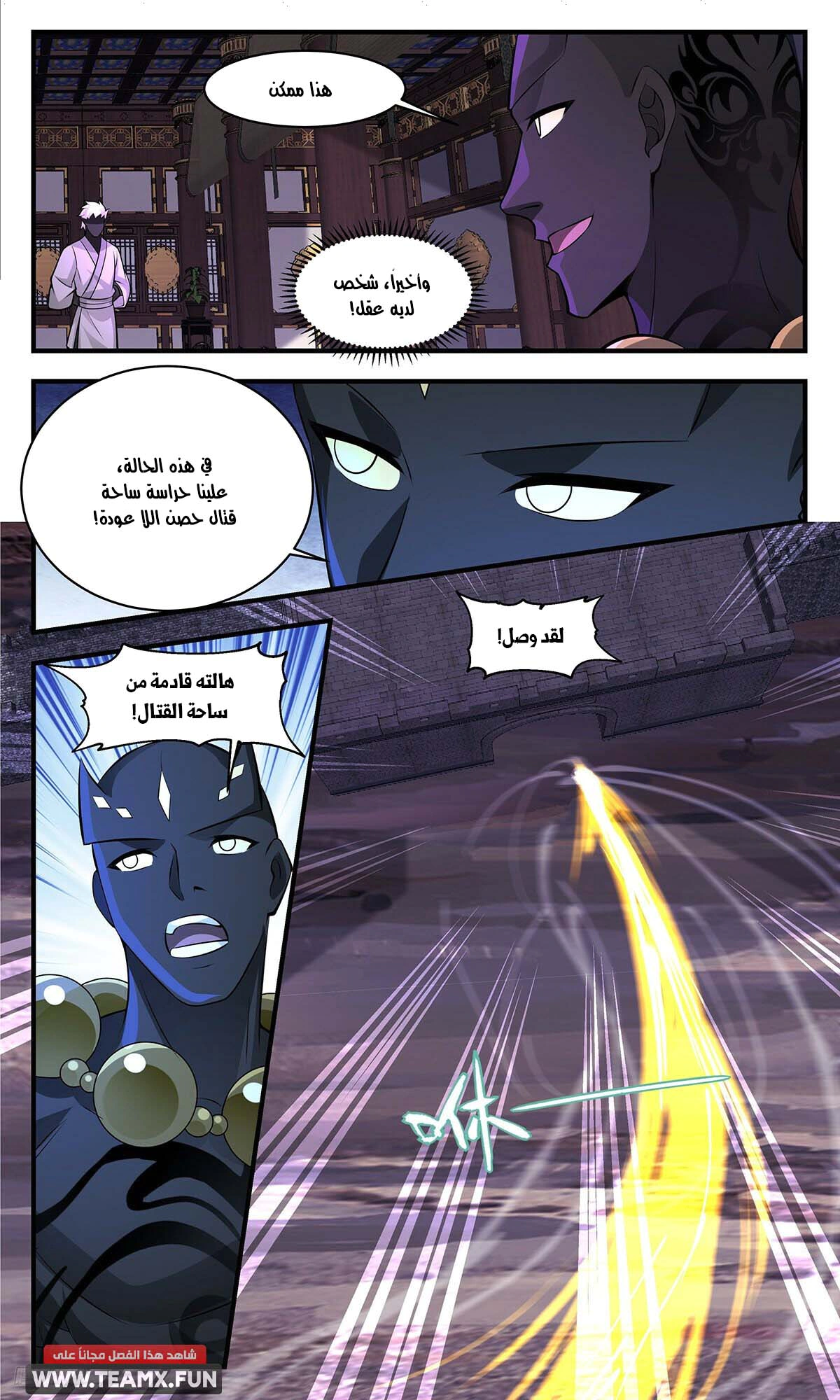 Read Martial Peak AR Manga Online