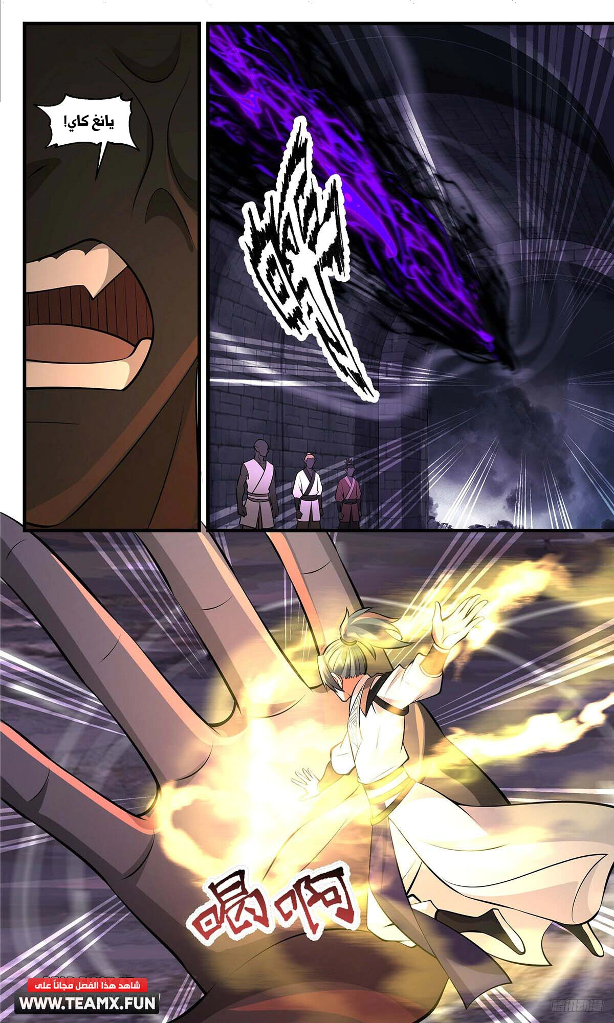 Read Martial Peak AR Manga Online