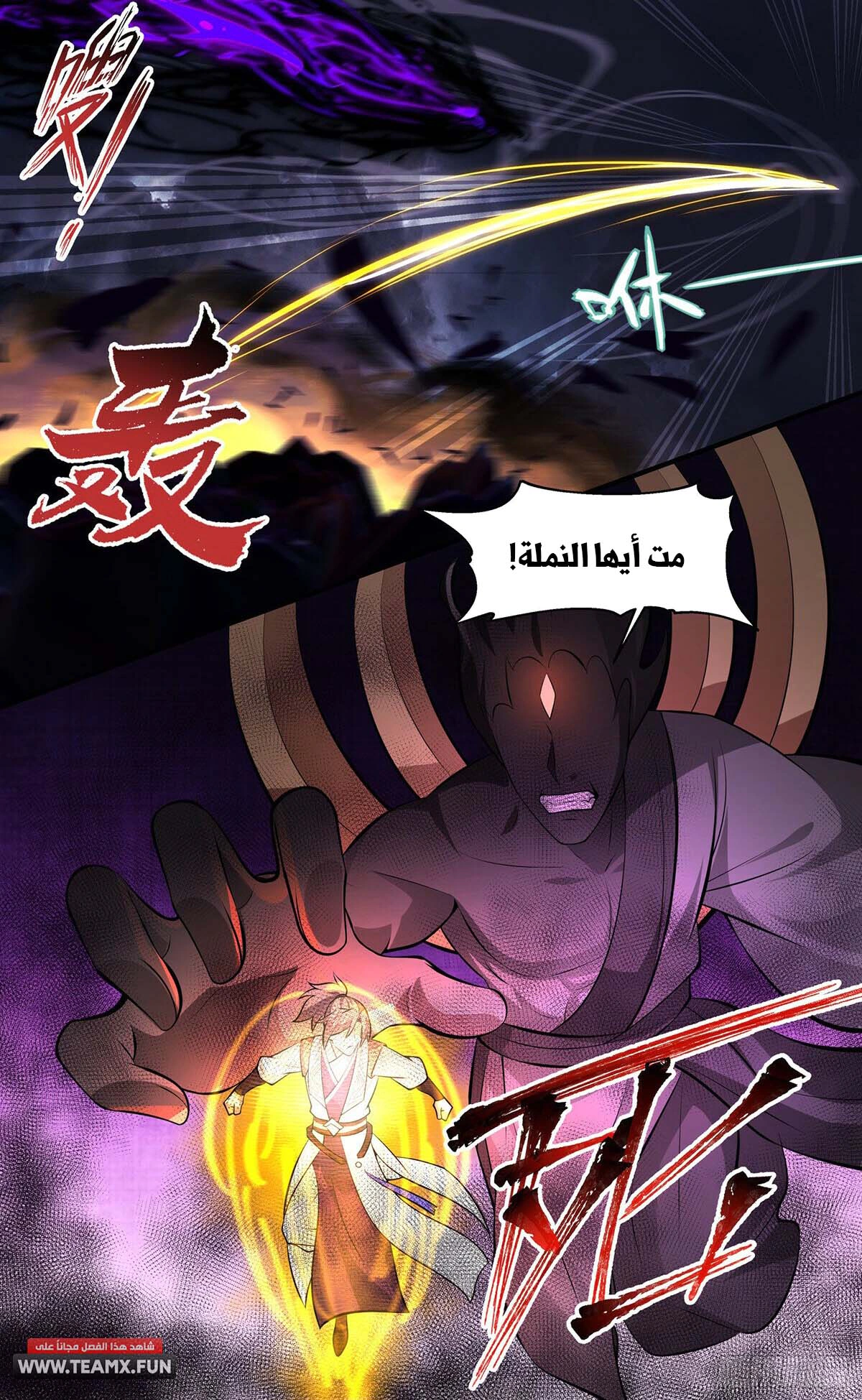 Read Martial Peak AR Manga Online