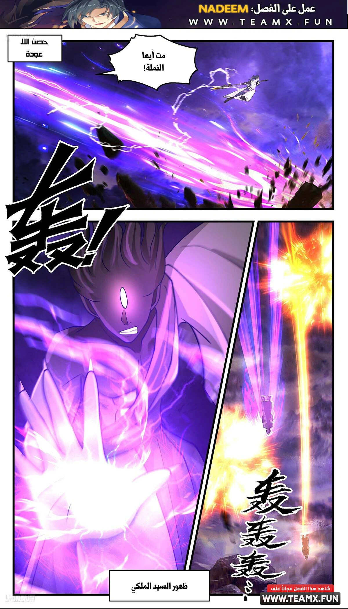 Read Martial Peak AR Manga Online