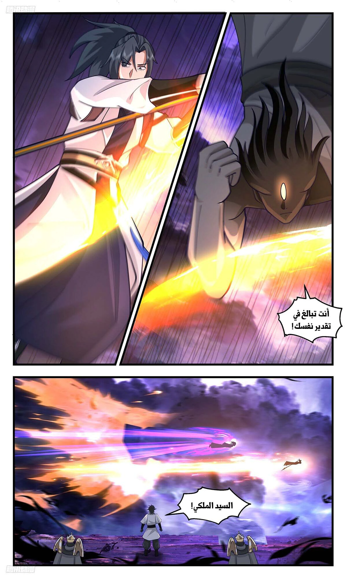 Read Martial Peak AR Manga Online