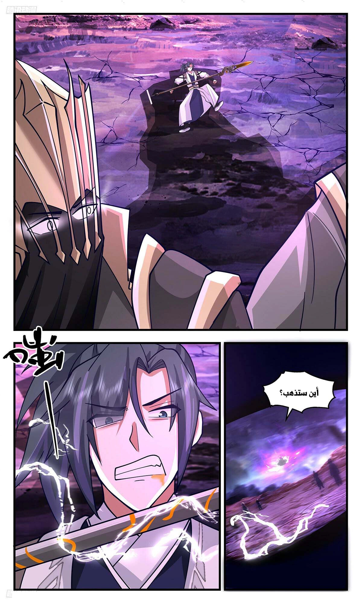 Read Martial Peak AR Manga Online