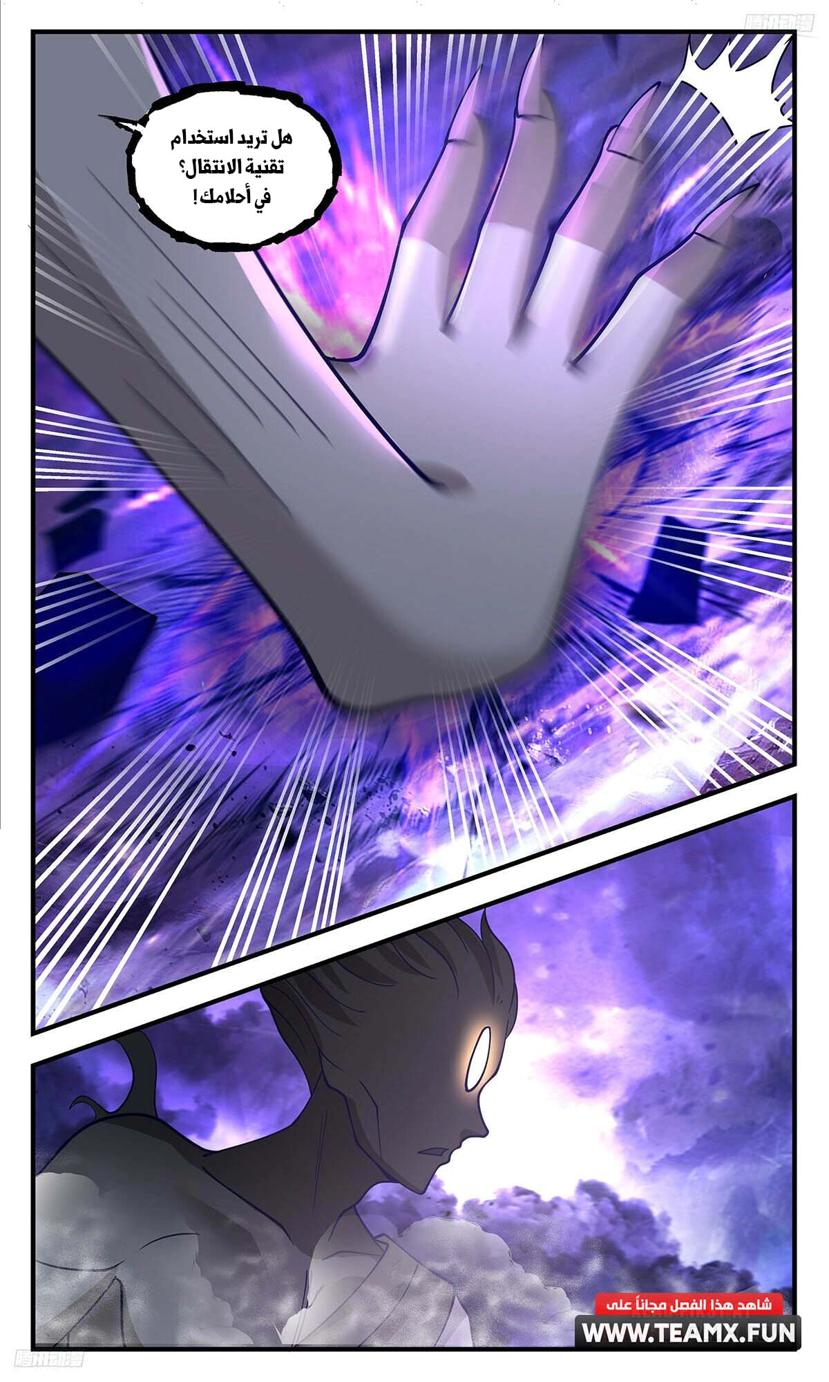 Read Martial Peak AR Manga Online