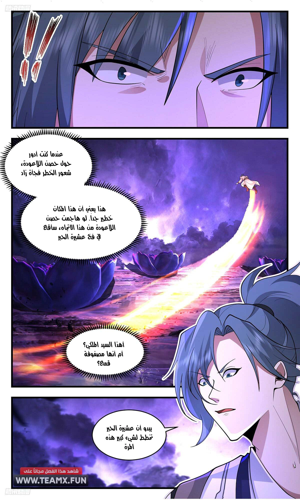 Read Martial Peak AR Manga Online