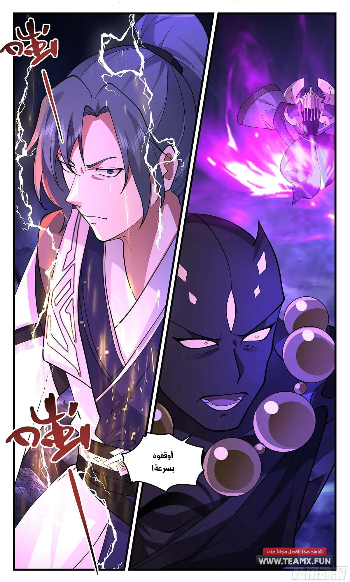 Read Martial Peak AR Manga Online