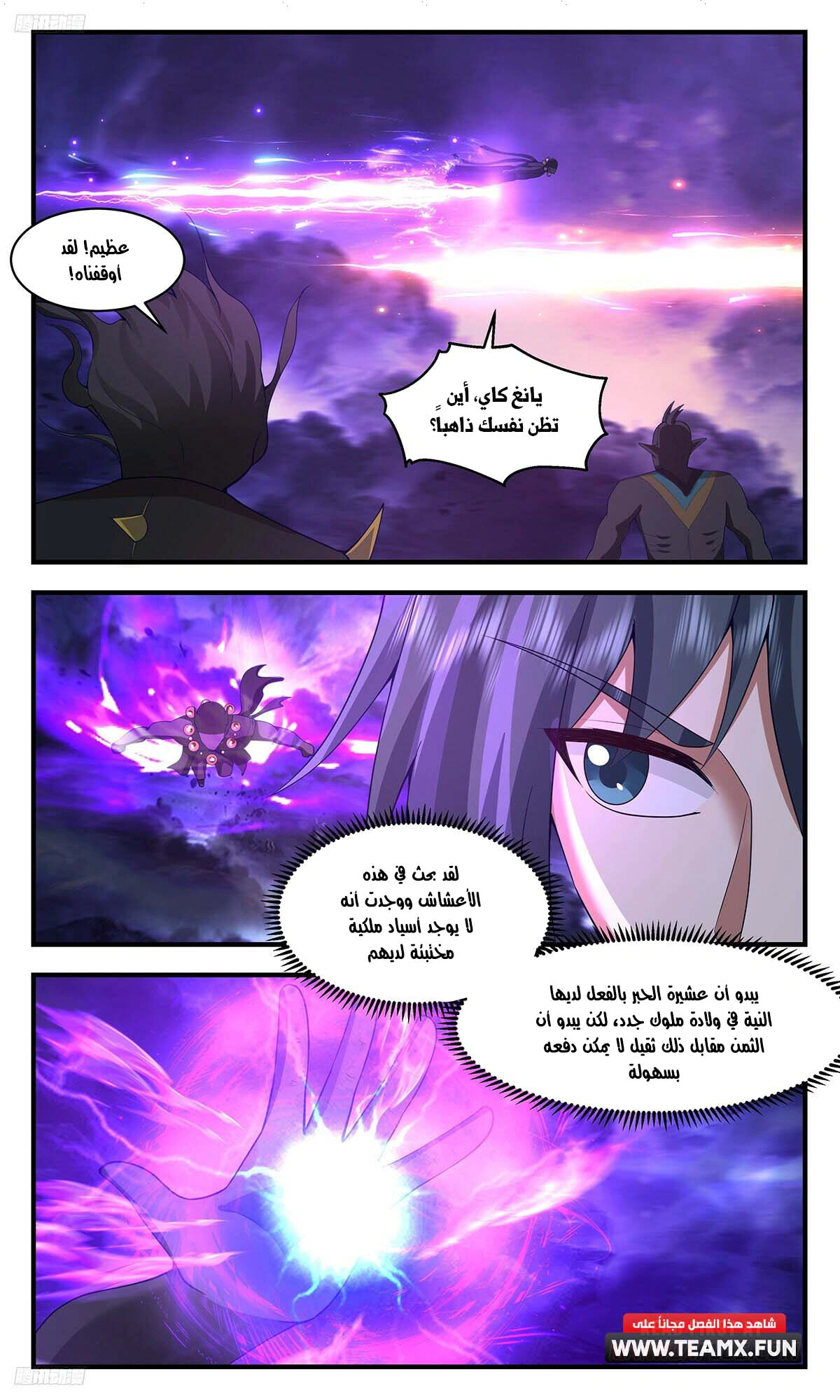 Read Martial Peak AR Manga Online