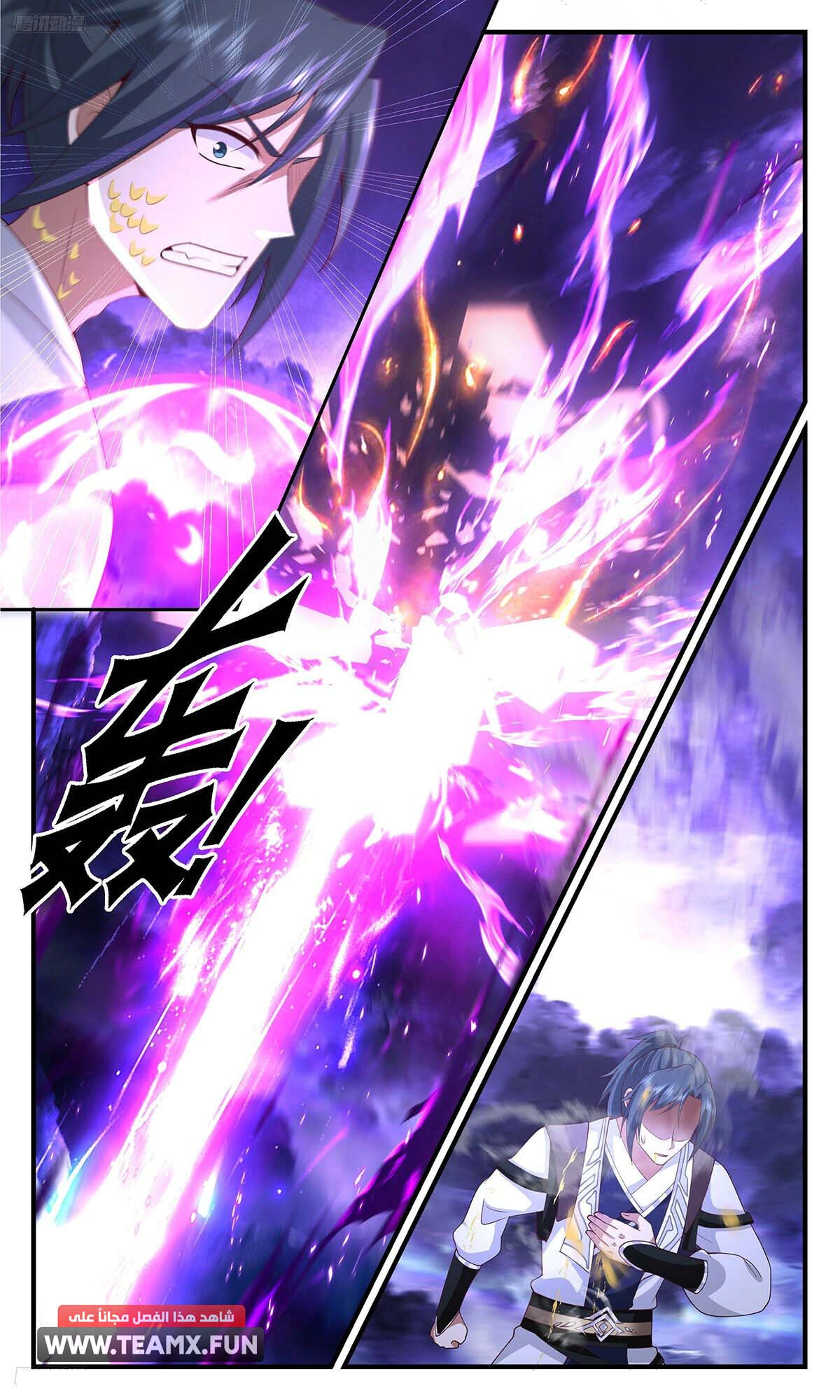 Read Martial Peak AR Manga Online