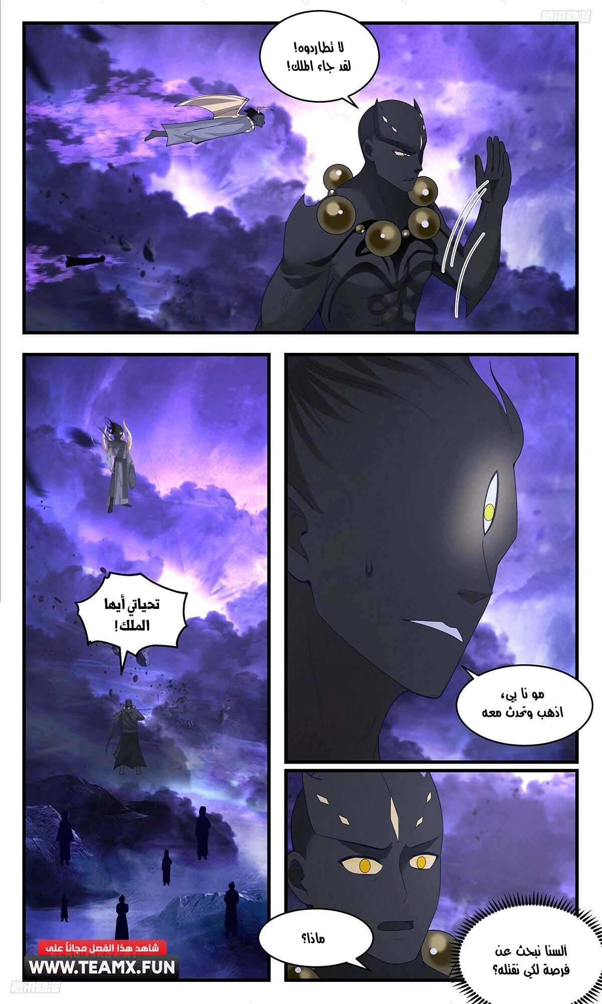 Read Martial Peak AR Manga Online
