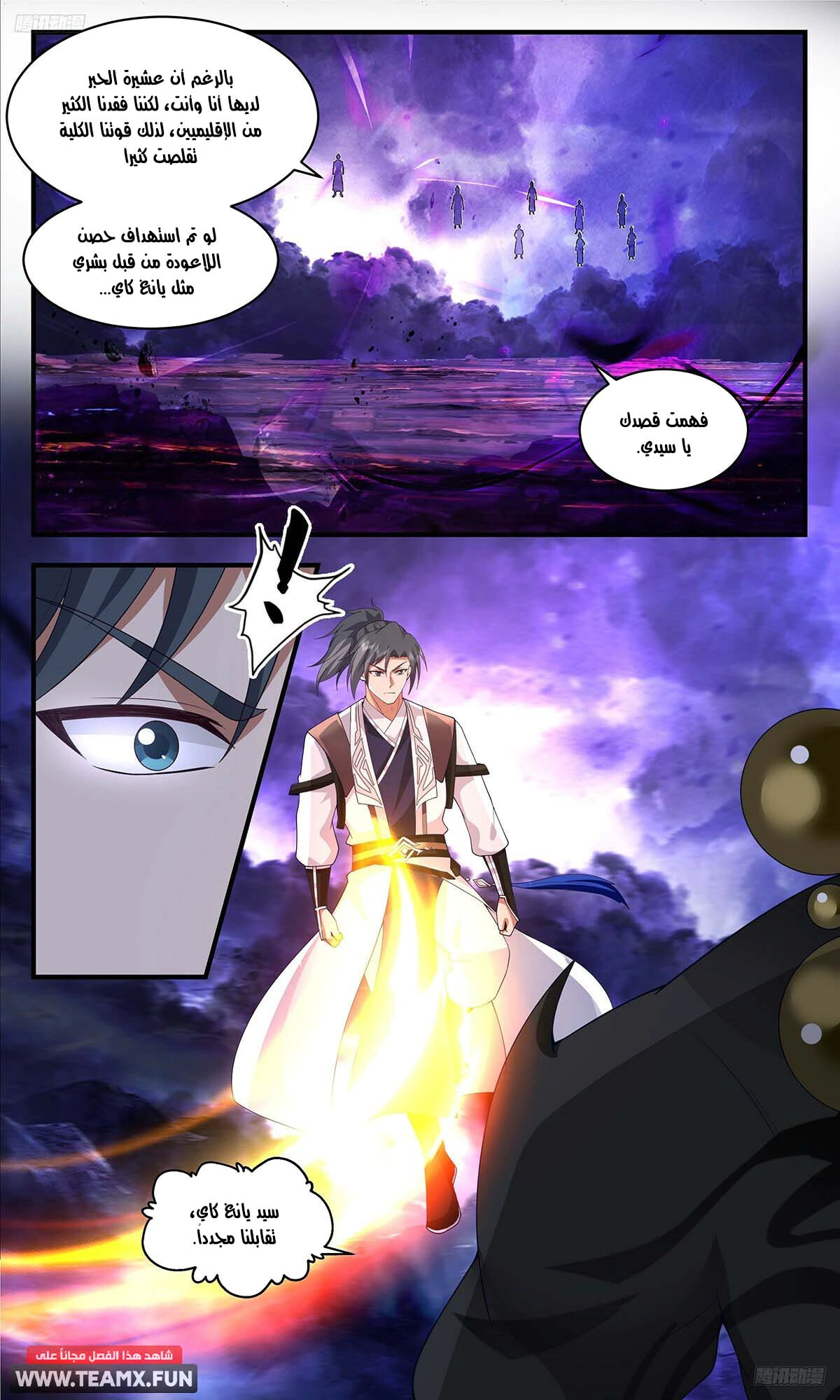 Read Martial Peak AR Manga Online