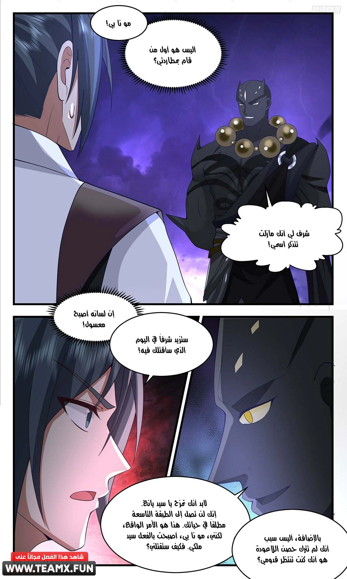 Read Martial Peak AR Manga Online