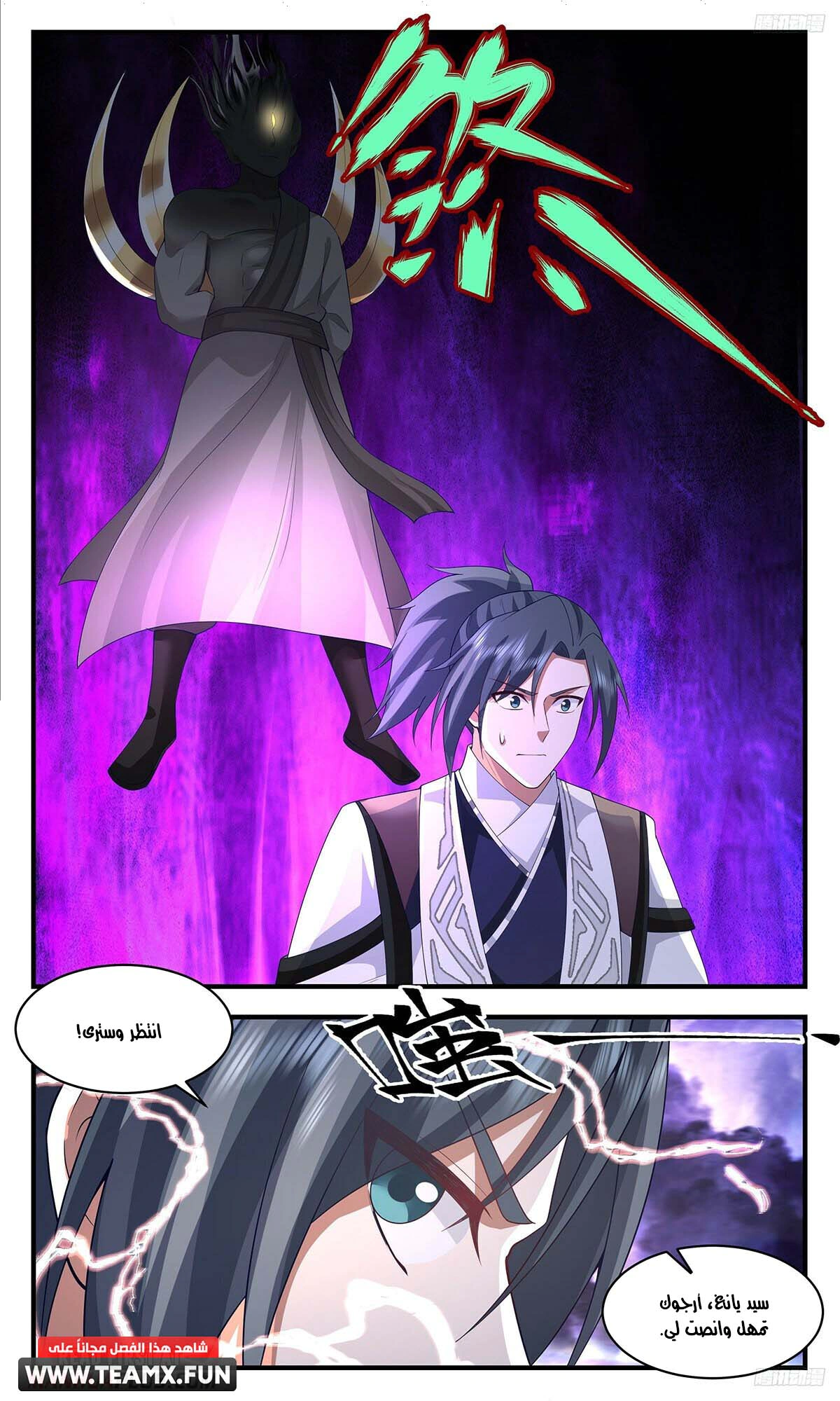 Read Martial Peak AR Manga Online