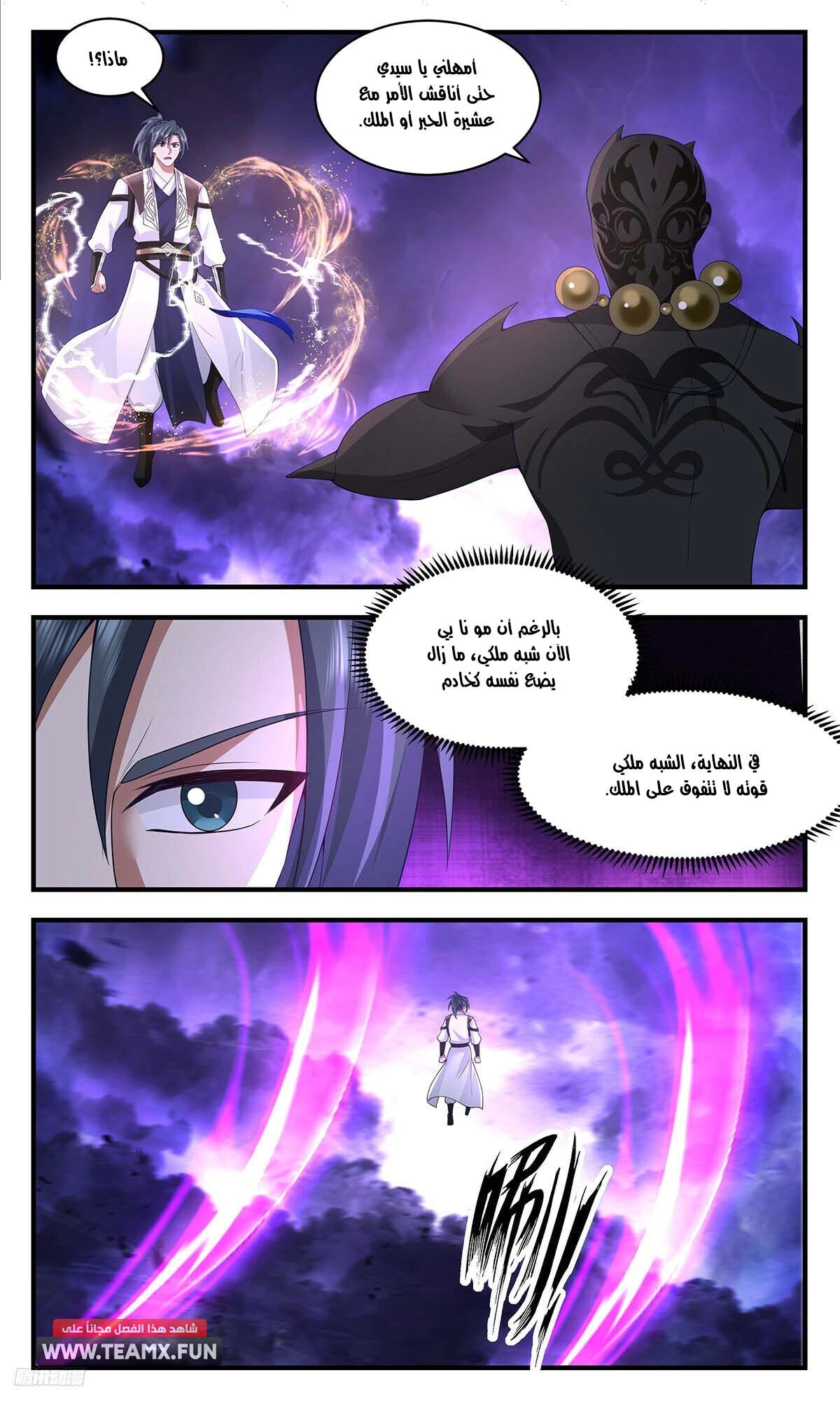 Read Martial Peak AR Manga Online