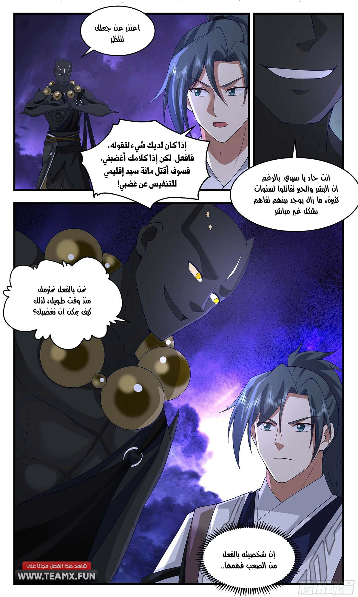 Read Martial Peak AR Manga Online