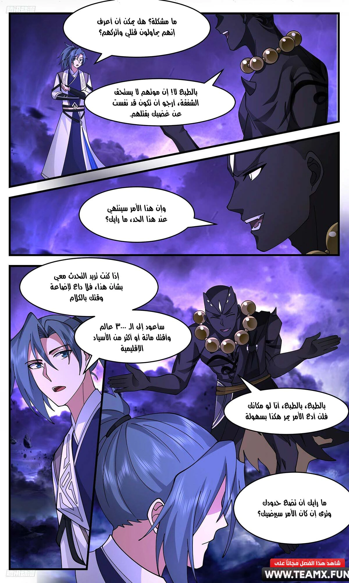 Read Martial Peak AR Manga Online
