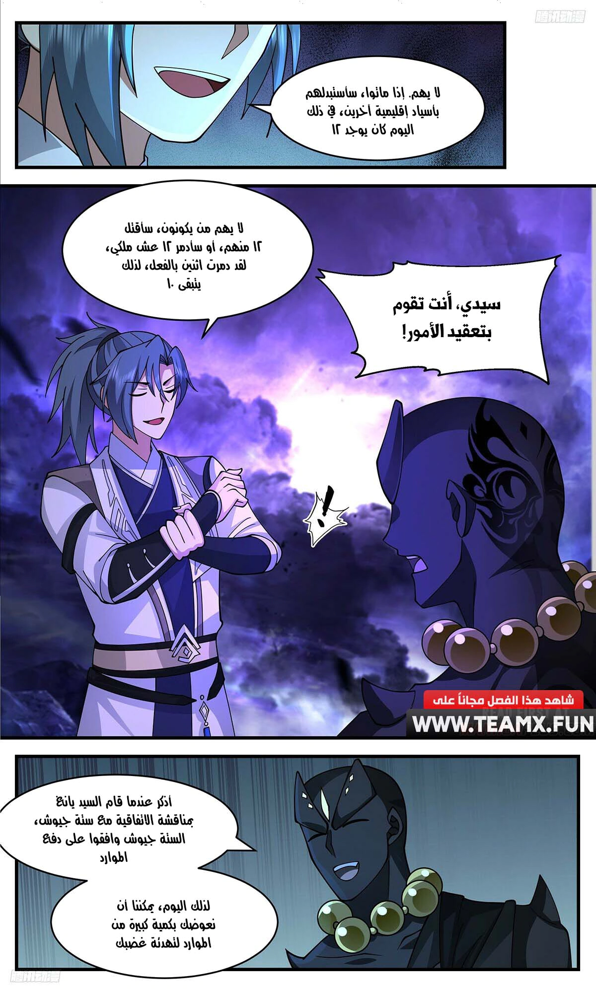 Read Martial Peak AR Manga Online