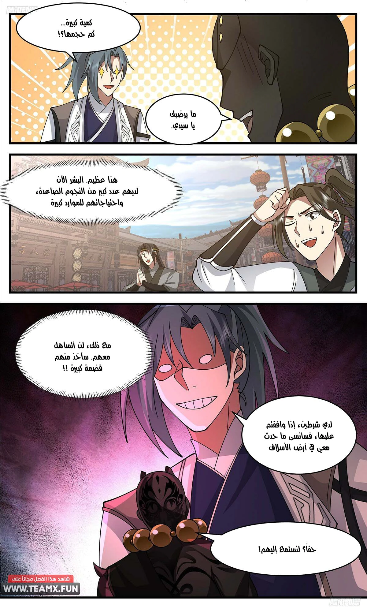 Read Martial Peak AR Manga Online