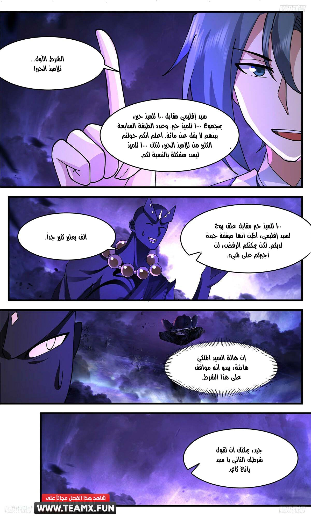 Read Martial Peak AR Manga Online