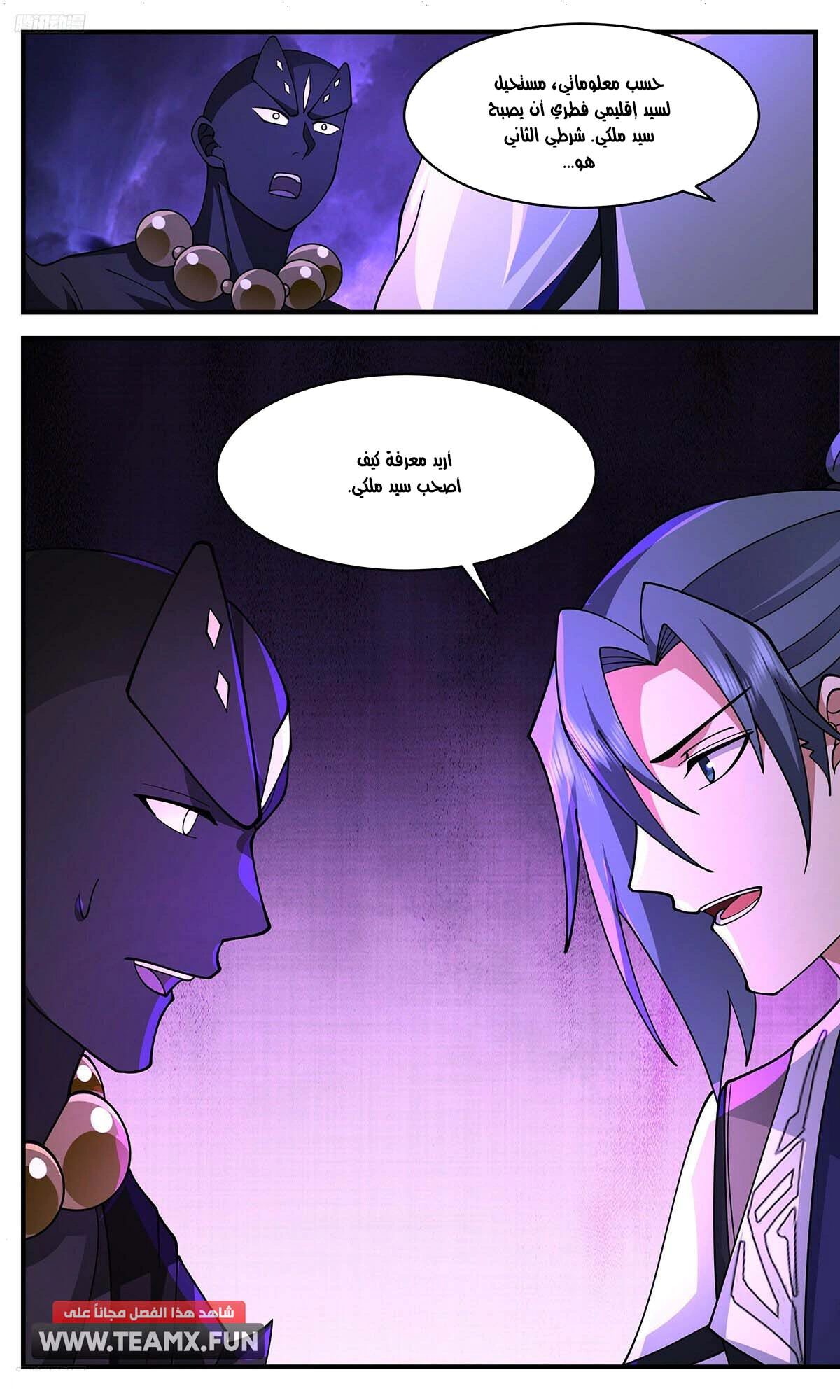 Read Martial Peak AR Manga Online