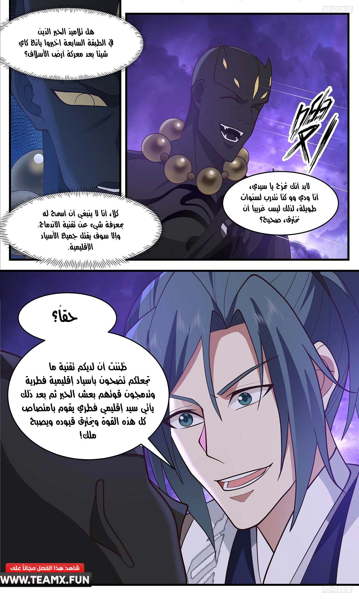 Read Martial Peak AR Manga Online