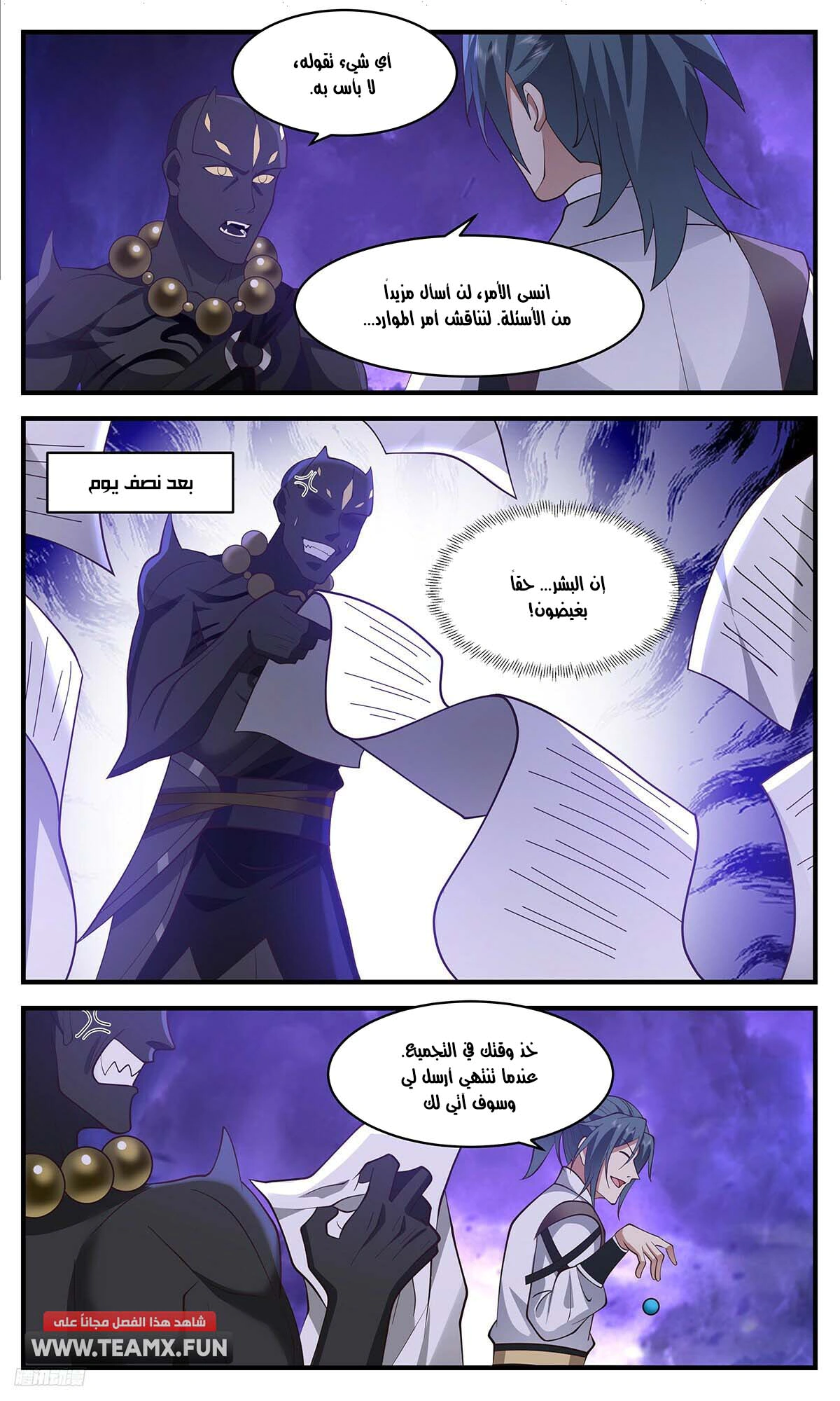 Read Martial Peak AR Manga Online