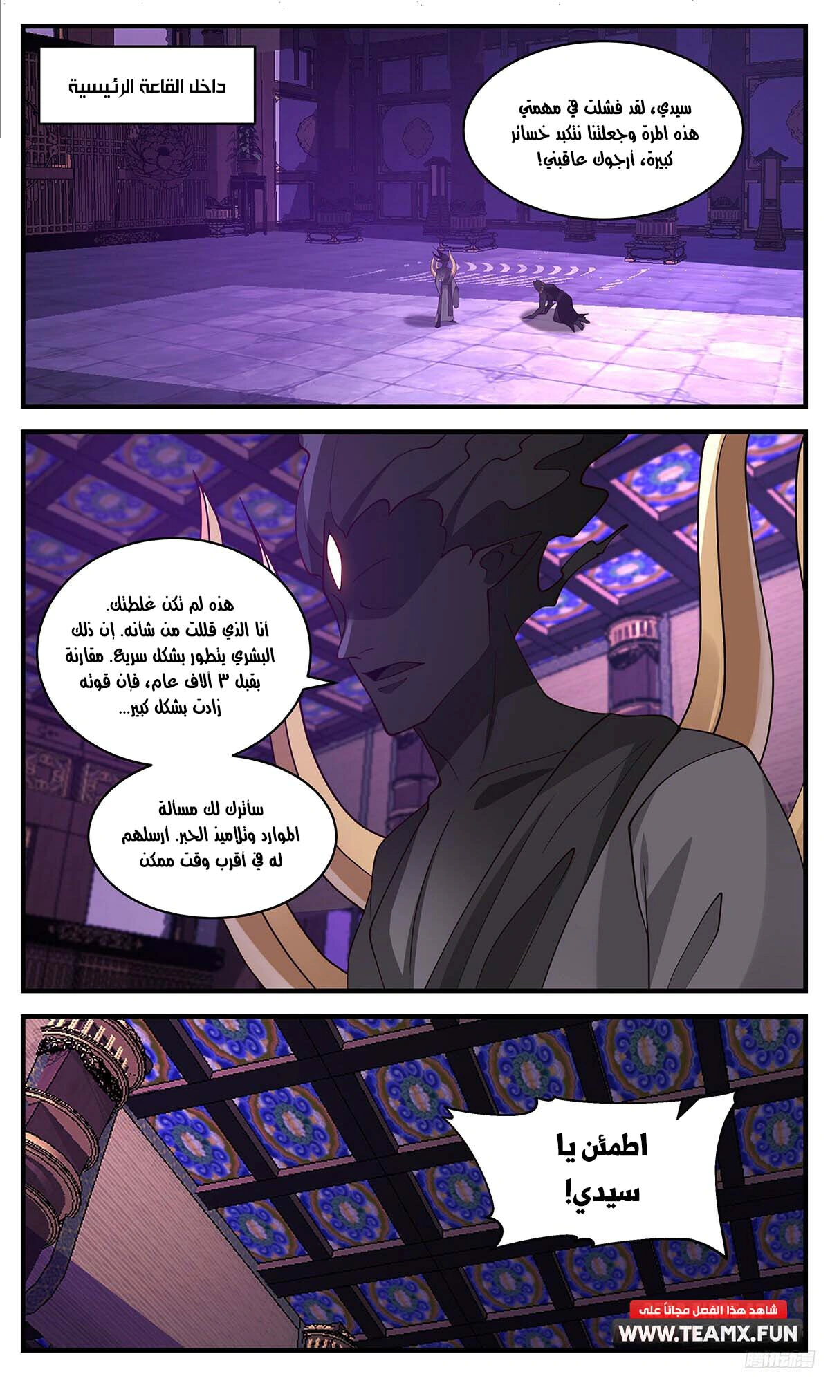 Read Martial Peak AR Manga Online