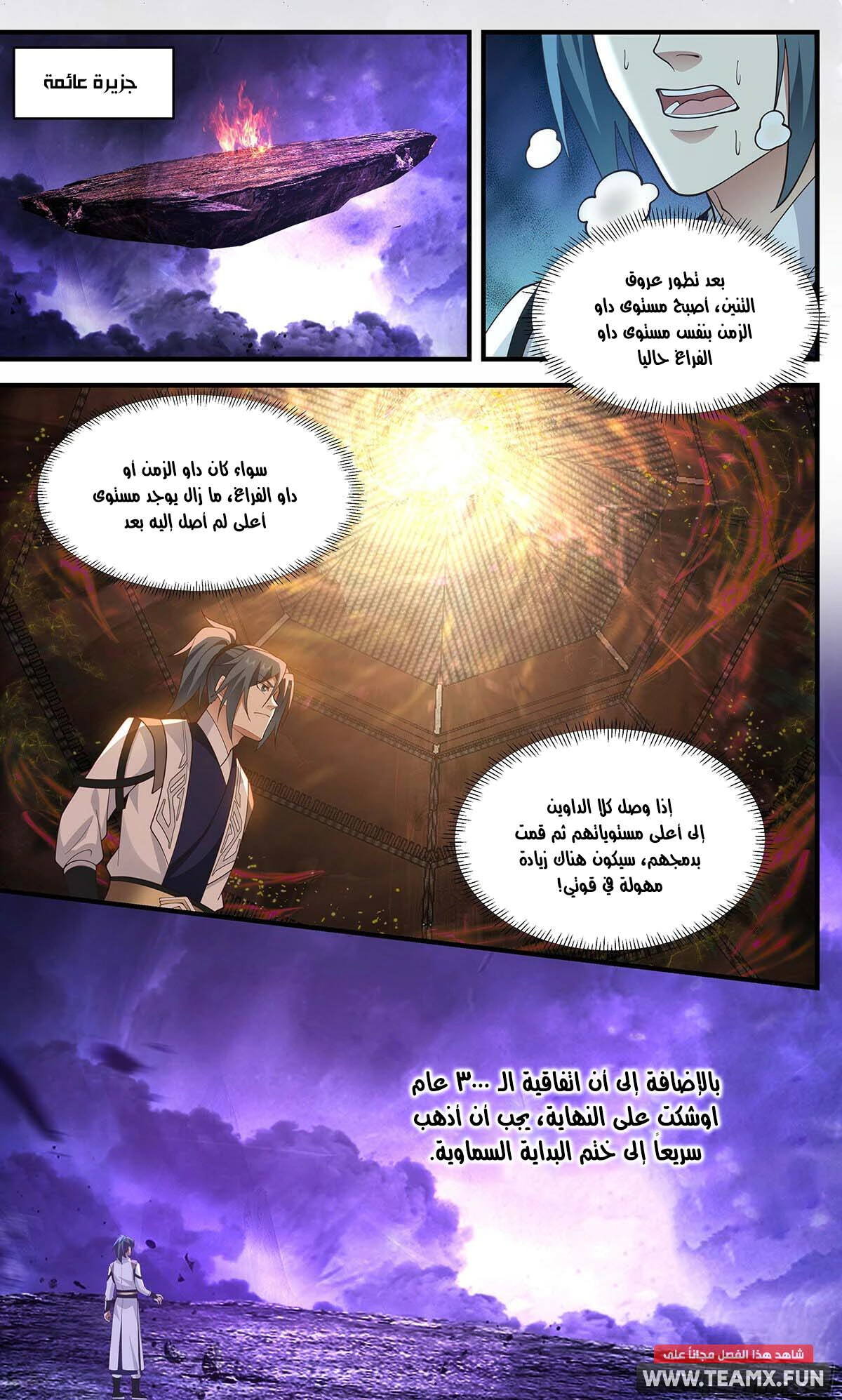 Read Martial Peak AR Manga Online