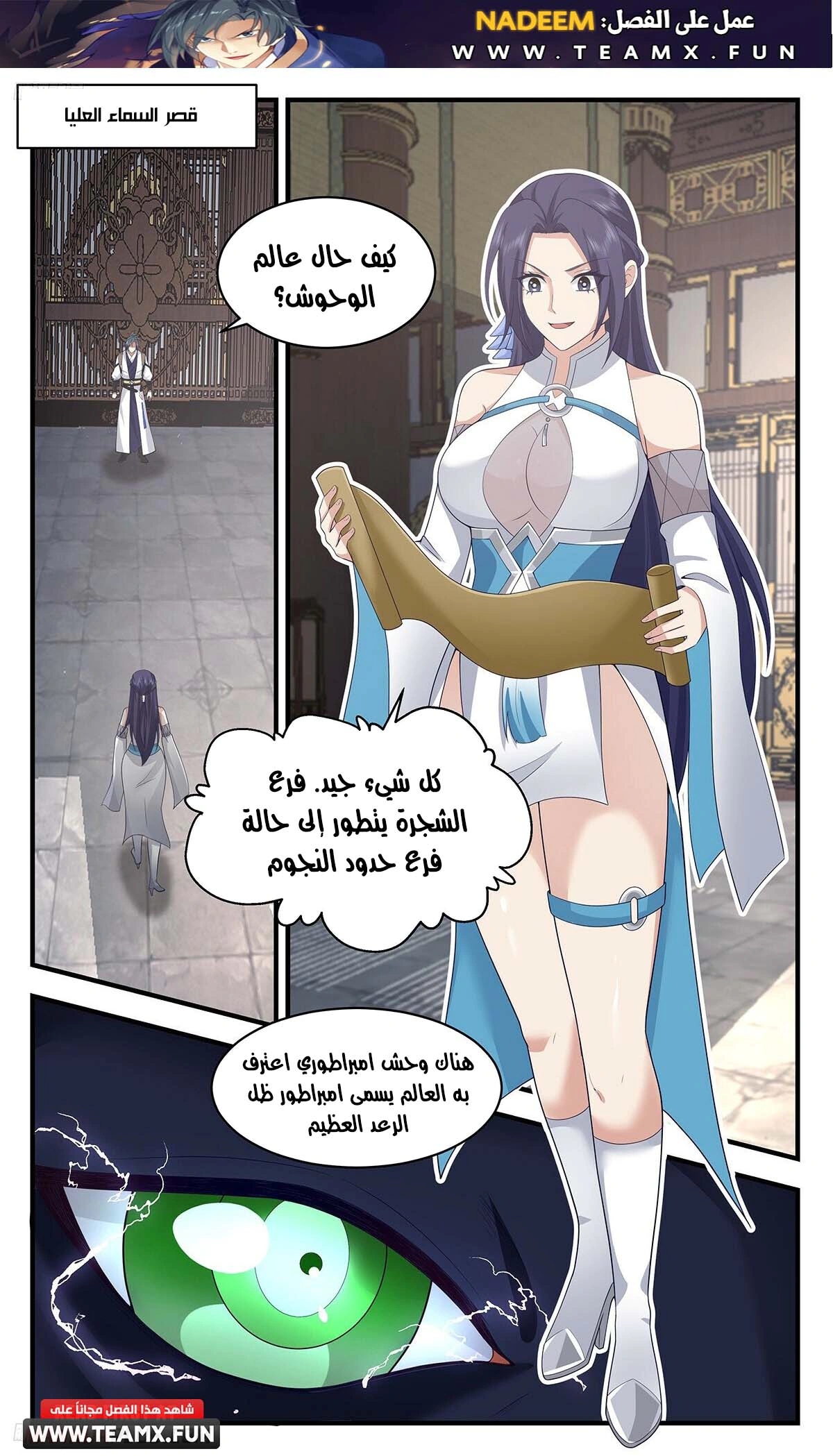Read Martial Peak AR Manga Online