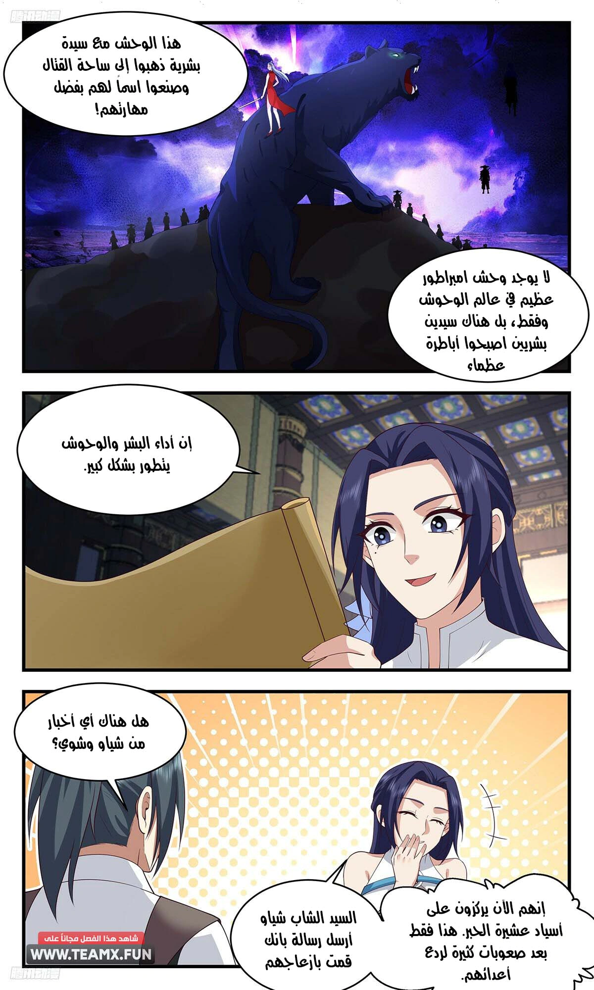 Read Martial Peak AR Manga Online
