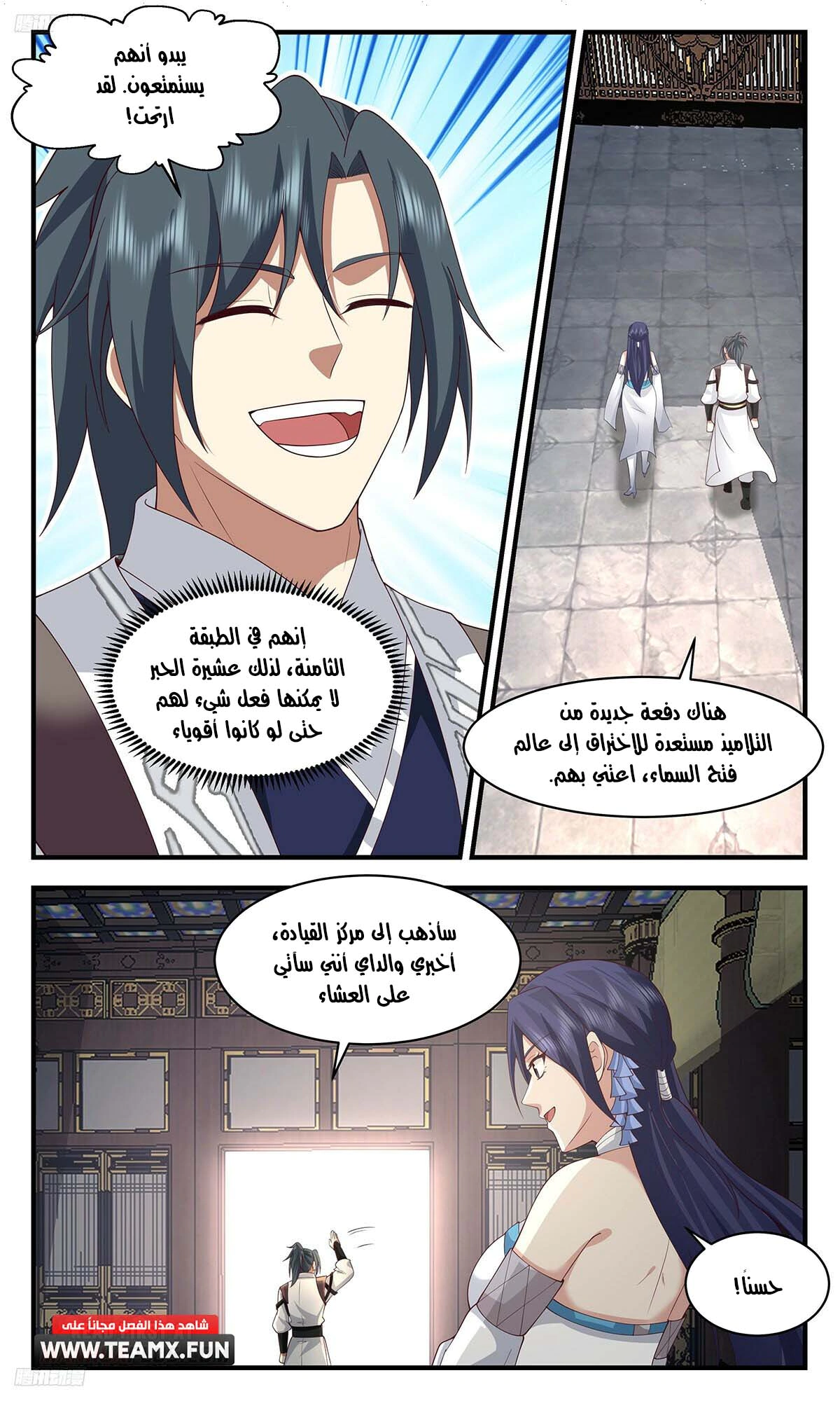 Read Martial Peak AR Manga Online