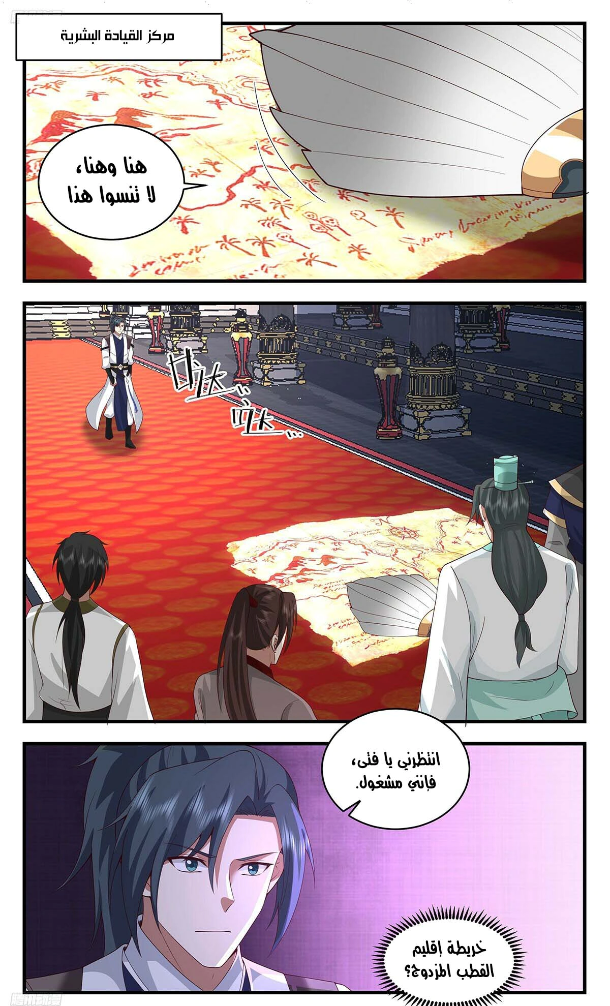 Read Martial Peak AR Manga Online