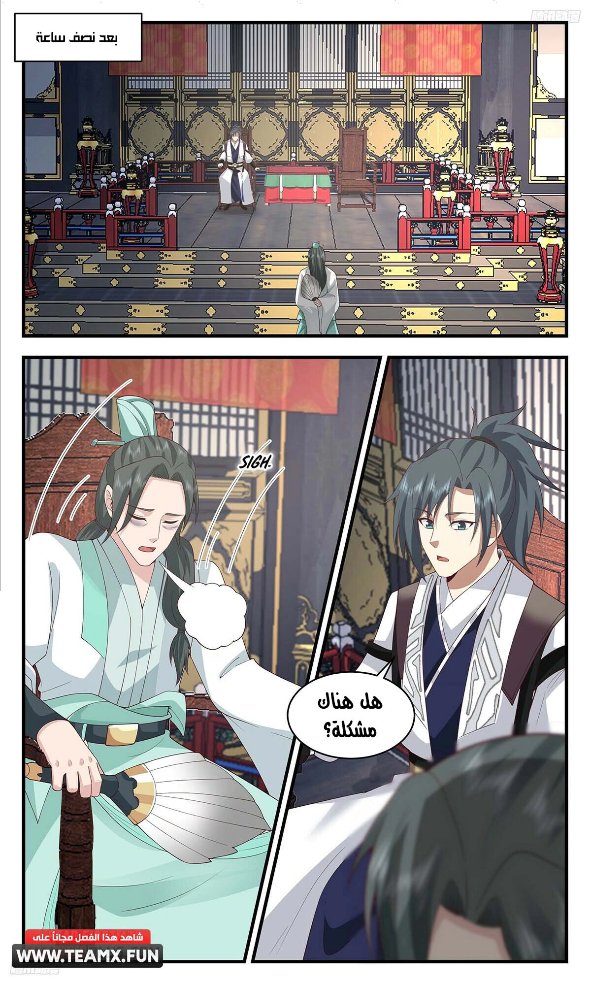 Read Martial Peak AR Manga Online