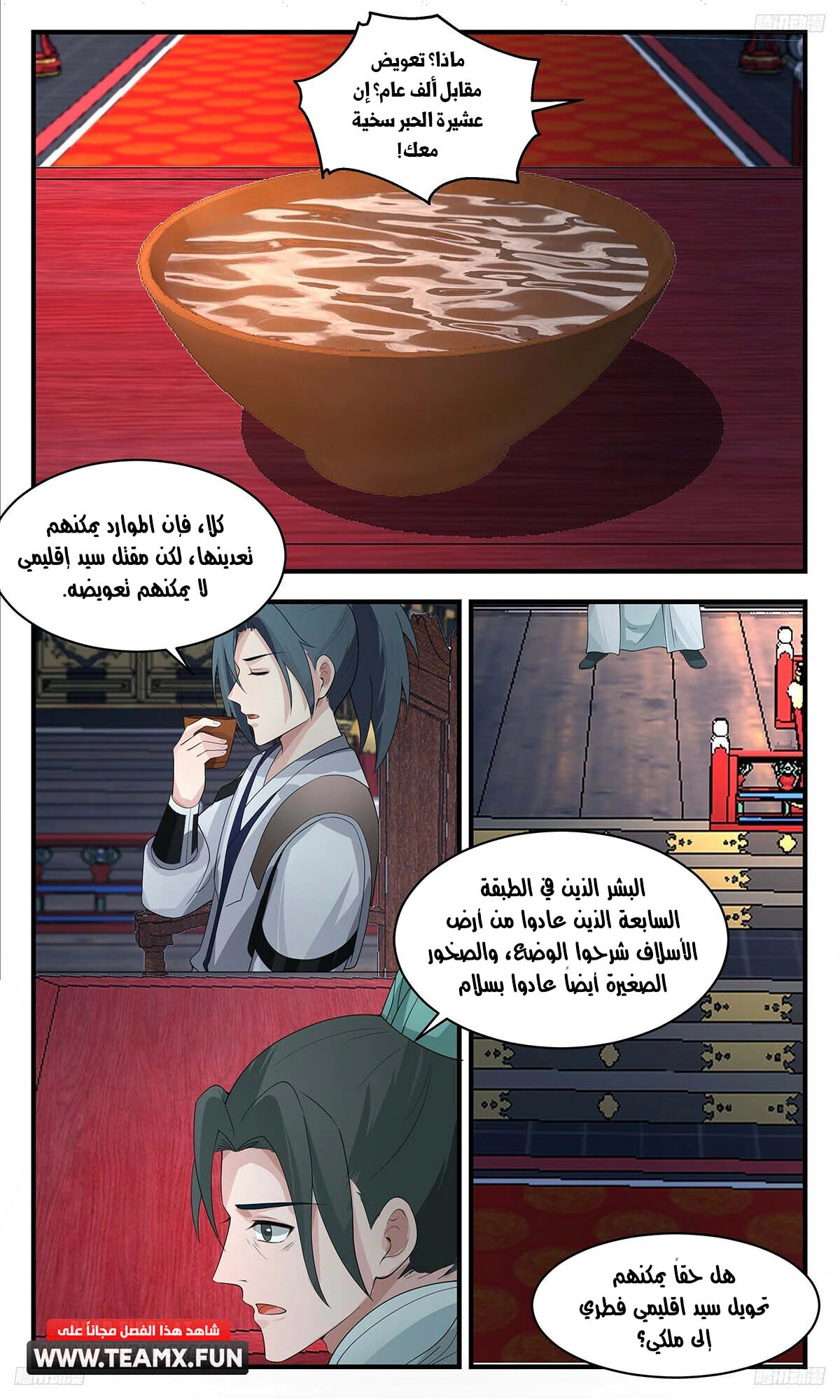 Read Martial Peak AR Manga Online
