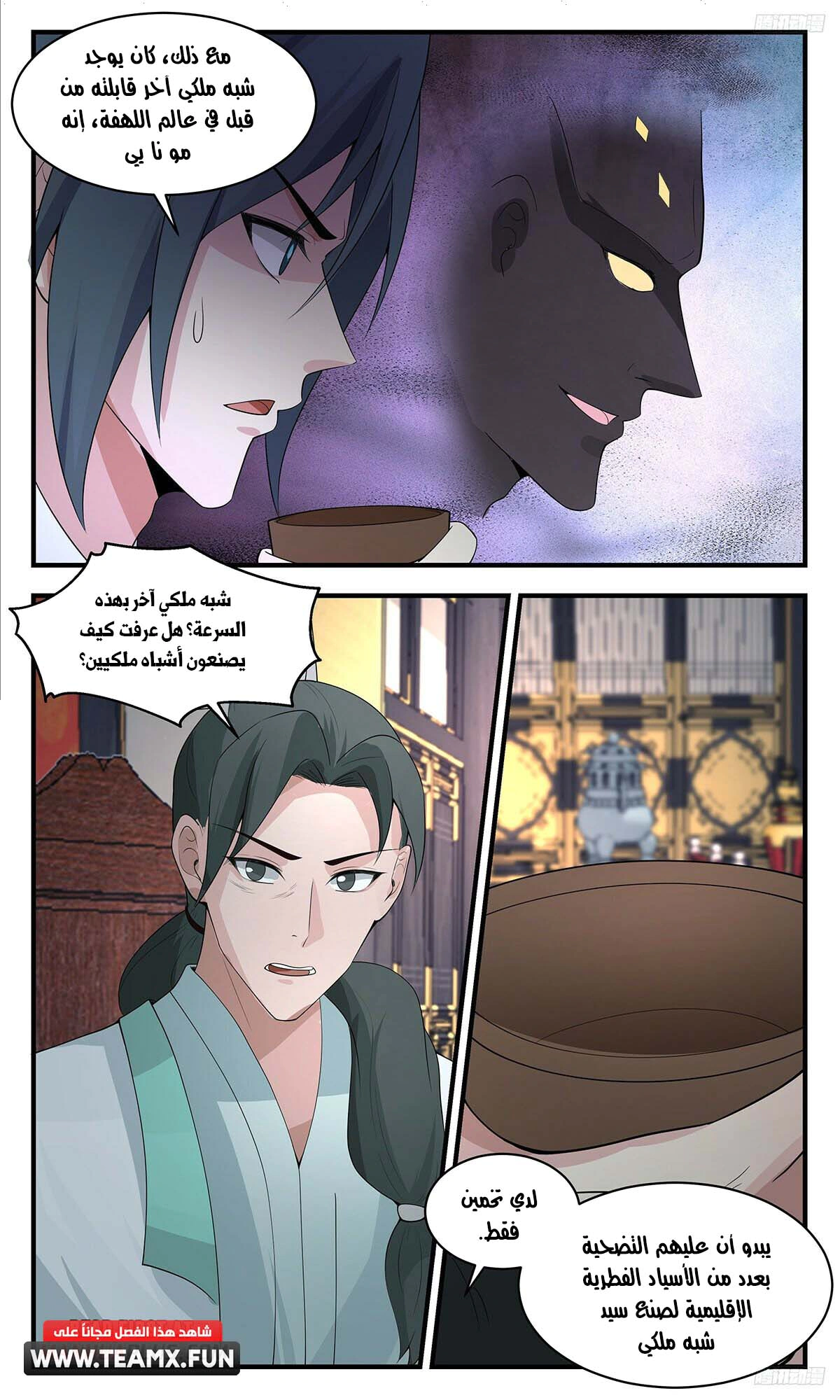 Read Martial Peak AR Manga Online