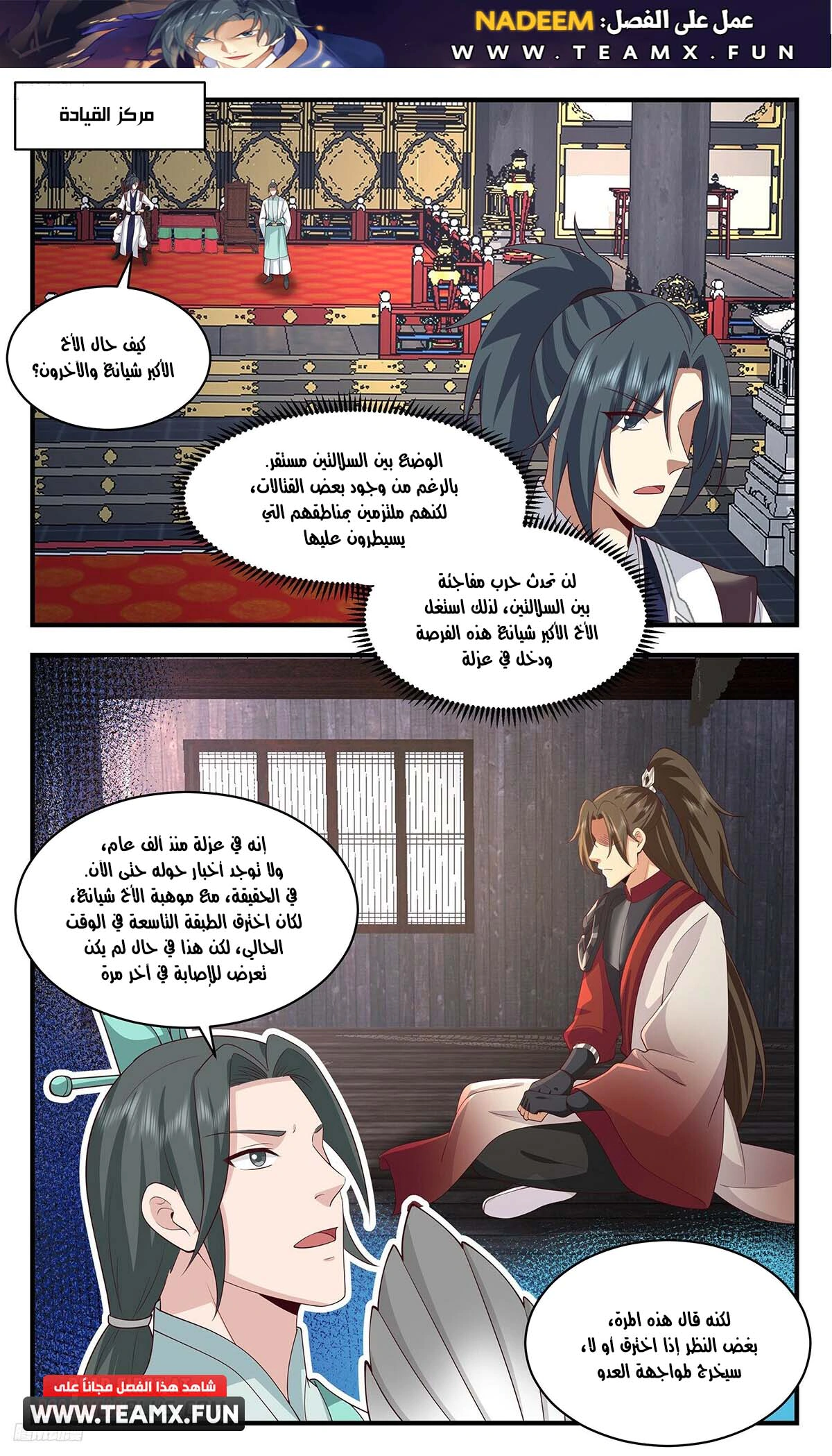 Read Martial Peak AR Manga Online