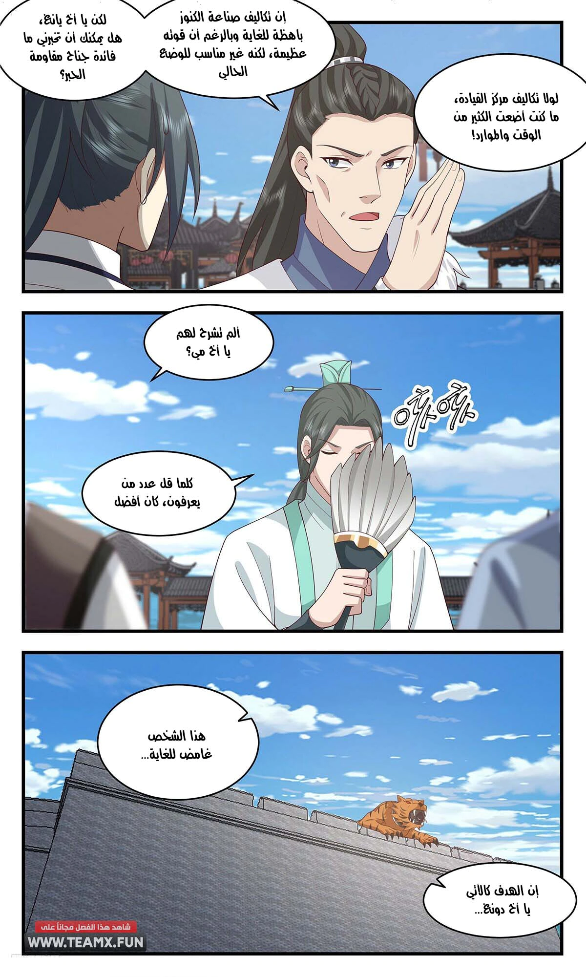 Read Martial Peak AR Manga Online