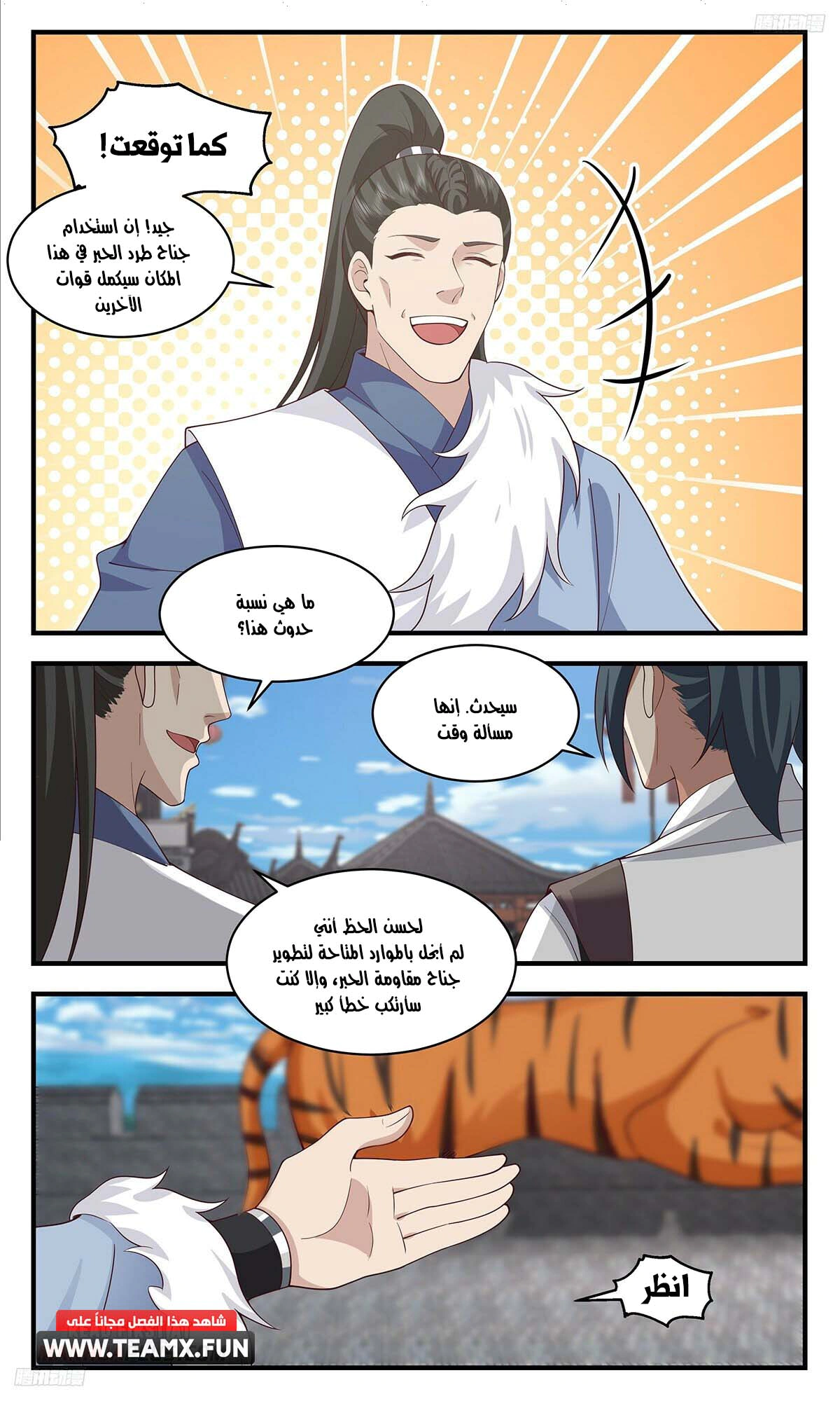 Read Martial Peak AR Manga Online