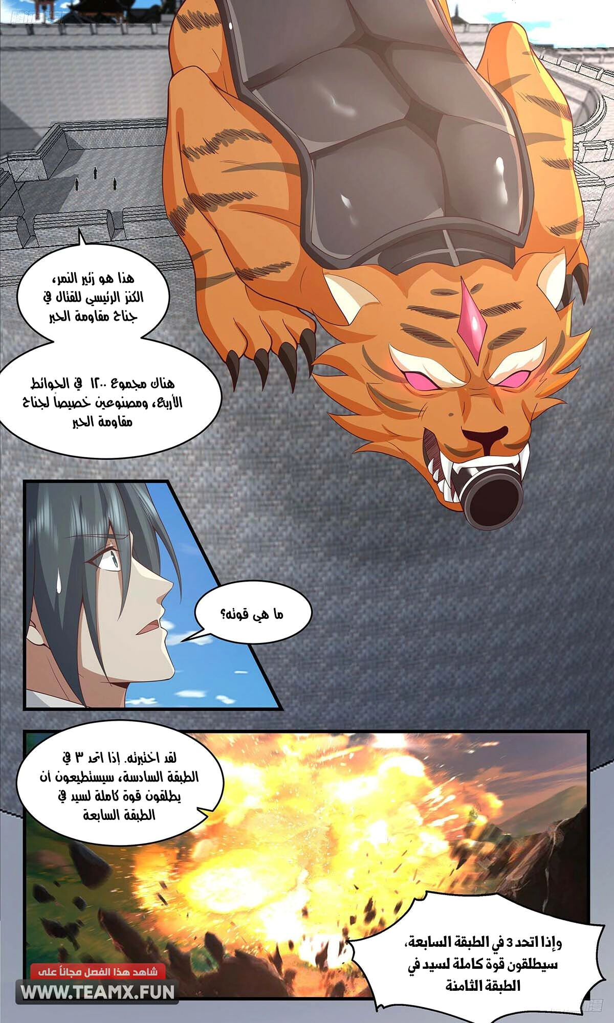 Read Martial Peak AR Manga Online