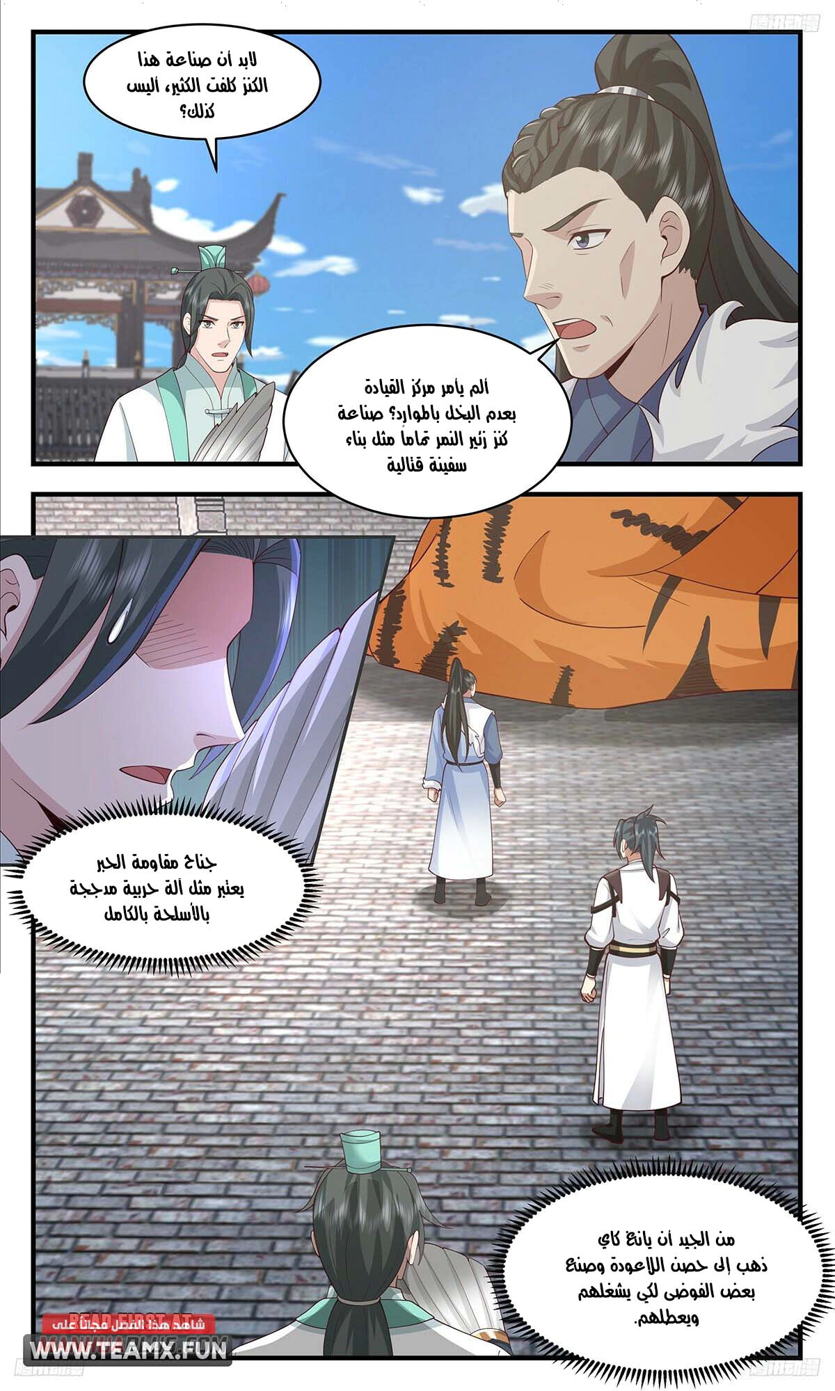 Read Martial Peak AR Manga Online