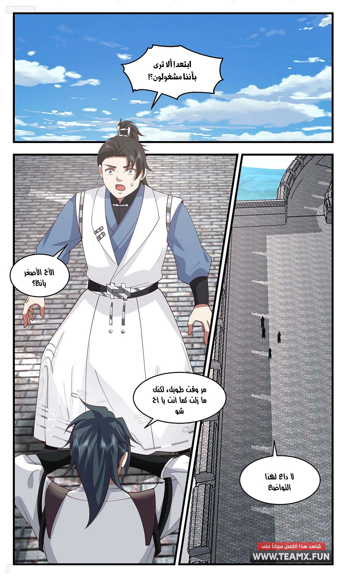 Read Martial Peak AR Manga Online