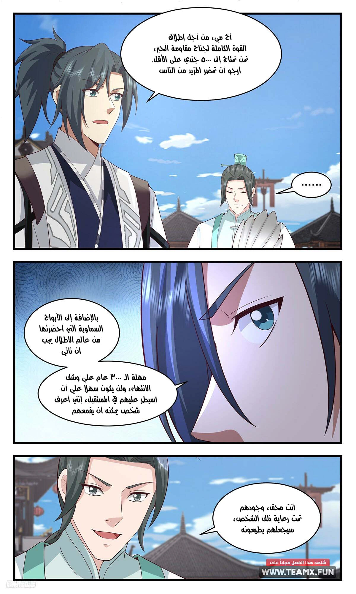 Read Martial Peak AR Manga Online