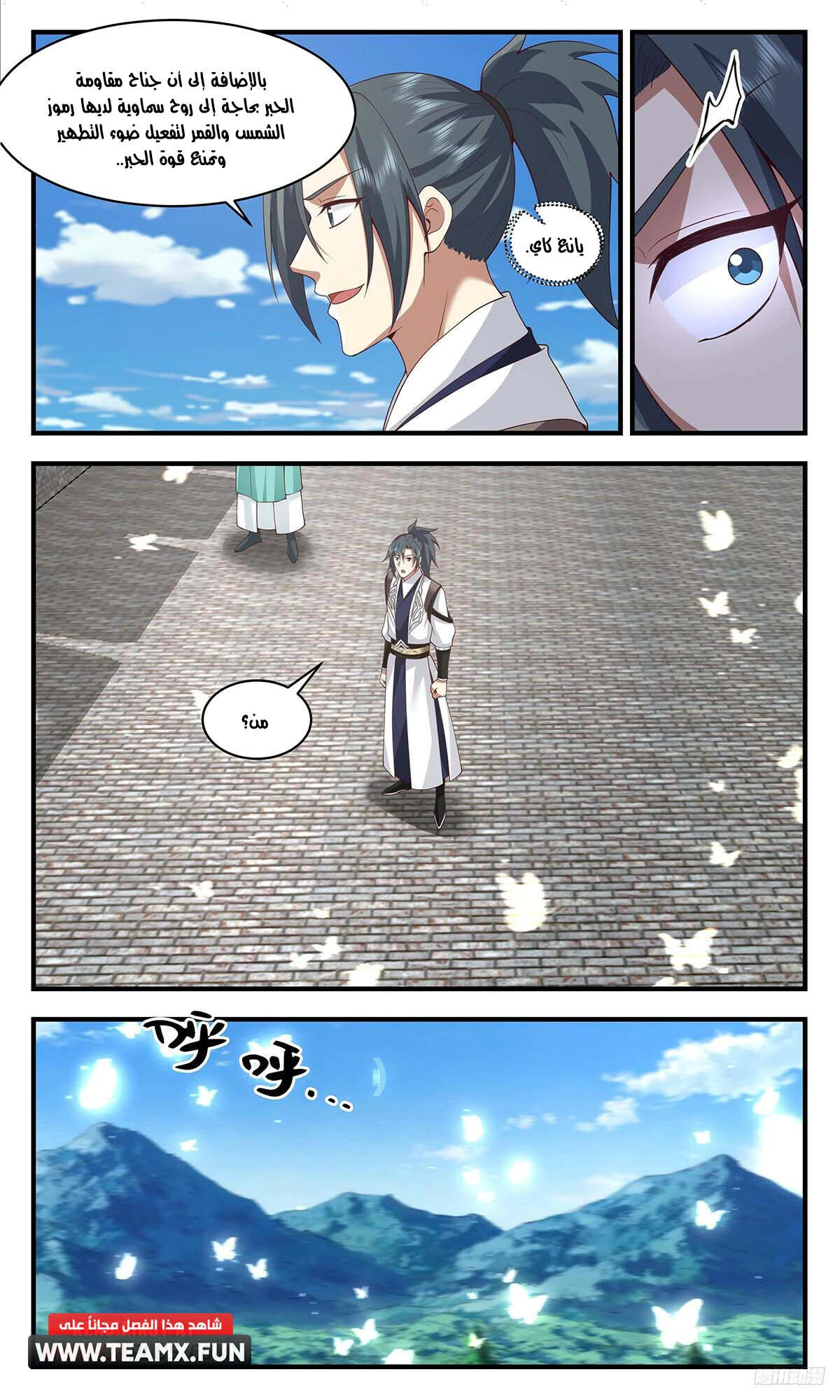 Read Martial Peak AR Manga Online