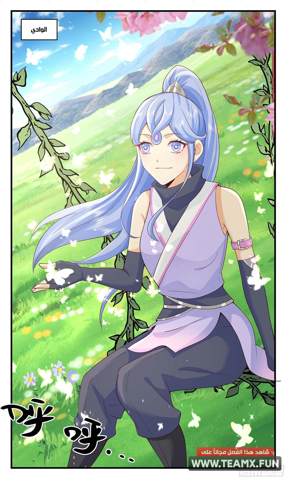 Read Martial Peak AR Manga Online