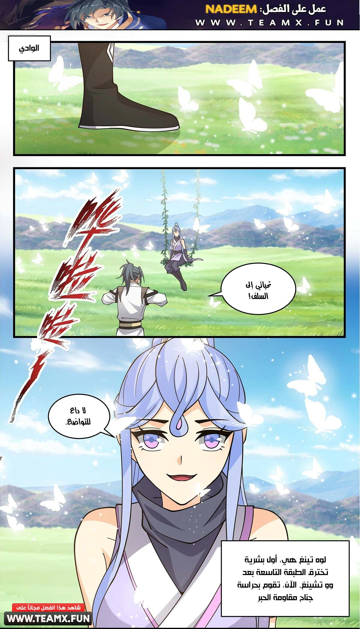Read Martial Peak AR Manga Online