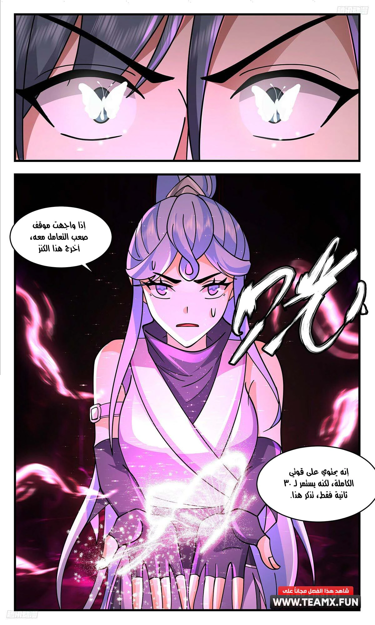 Read Martial Peak AR Manga Online